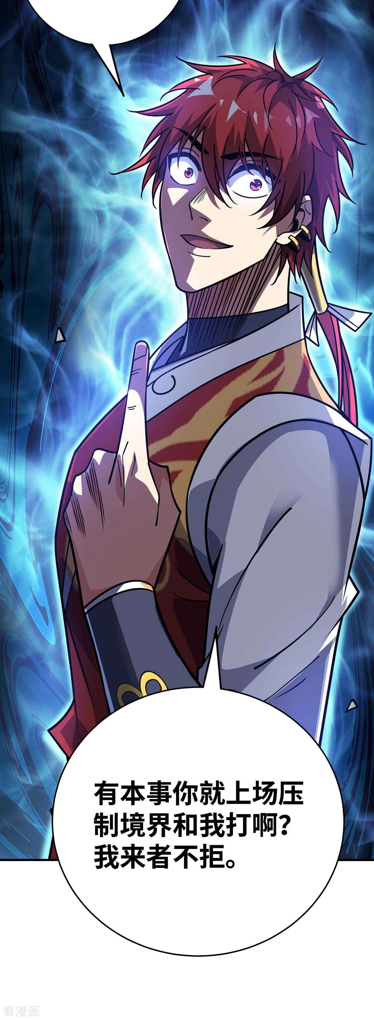 万古第一婿162话