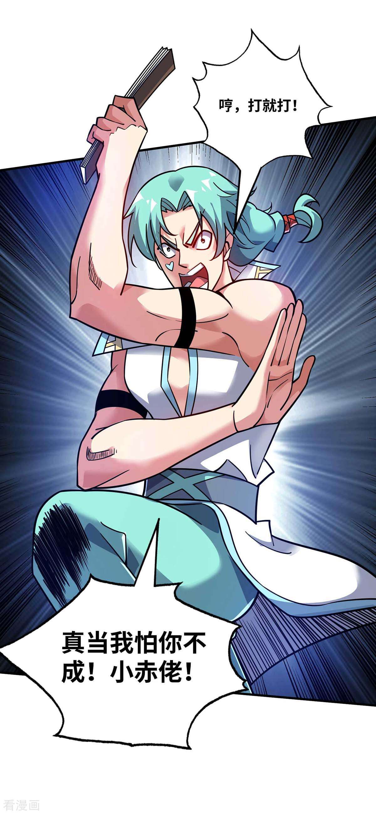 万古第一婿162话