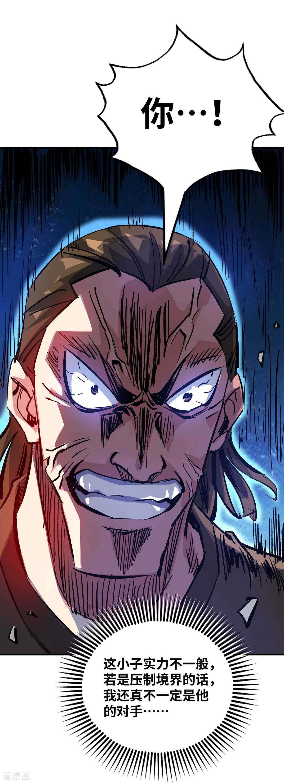 万古第一婿162话