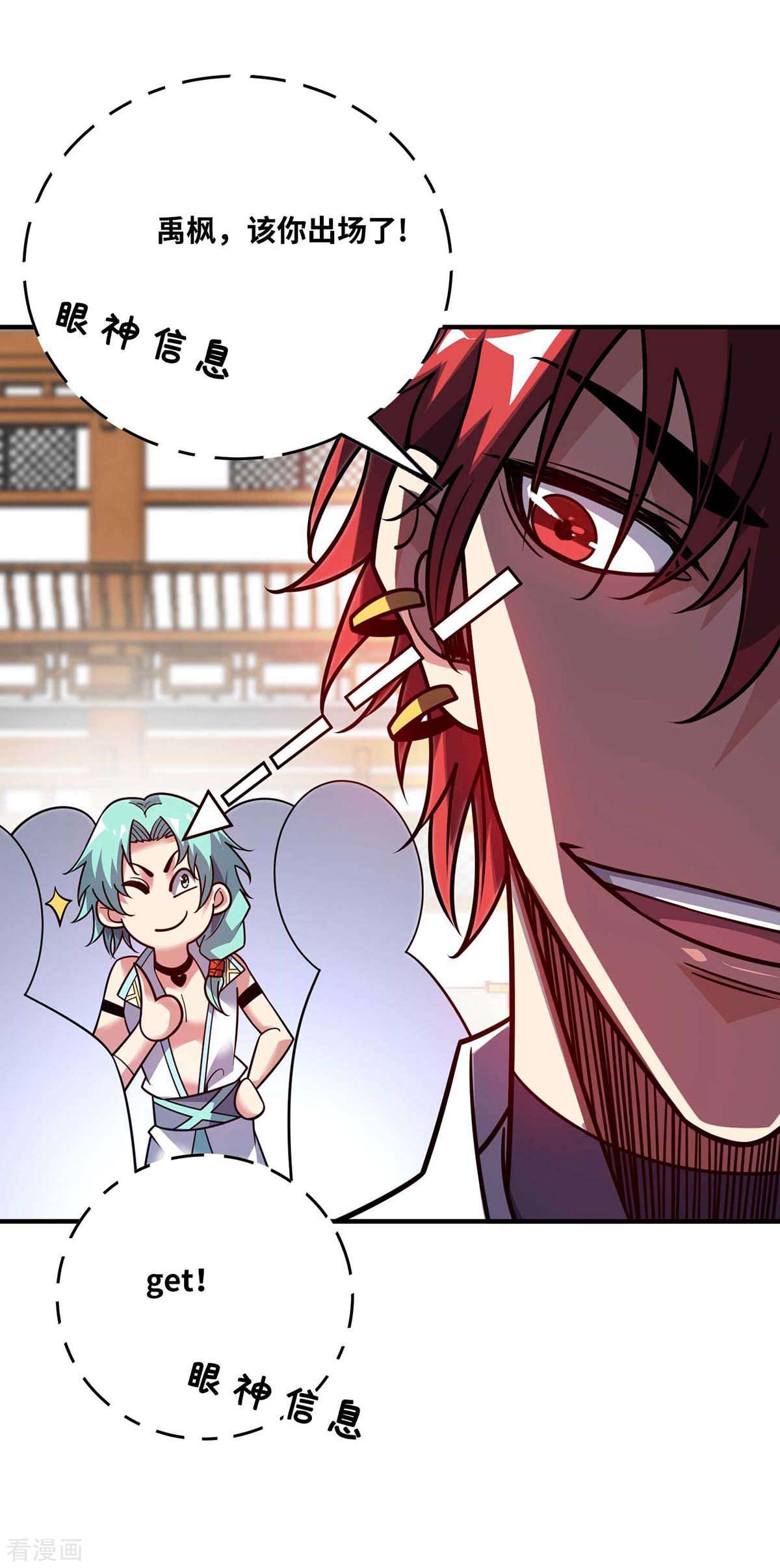 万古第一婿162话