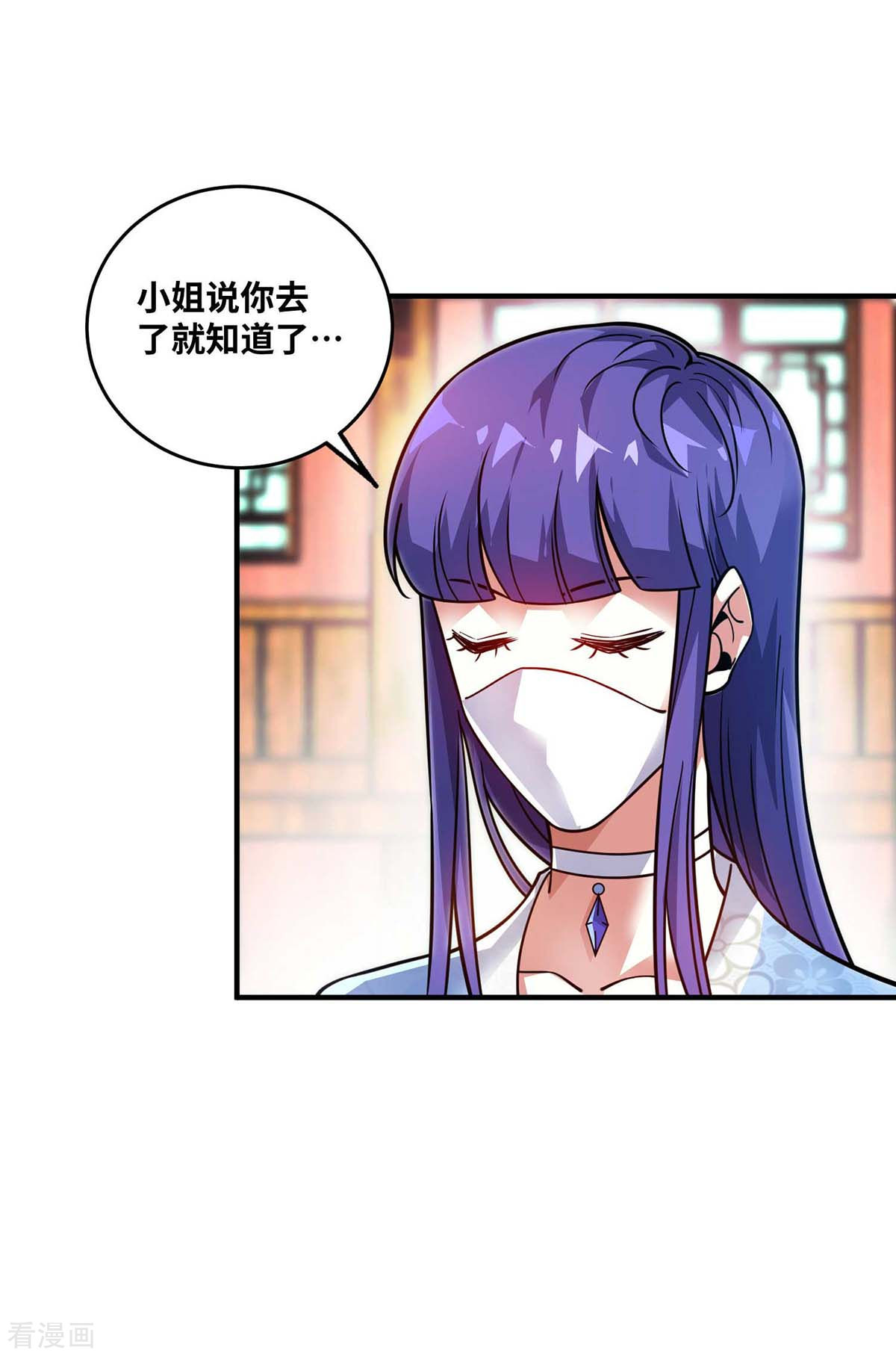 万古第一婿163话