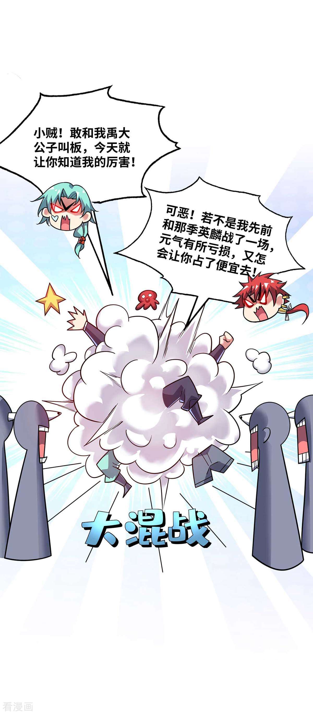 万古第一婿163话