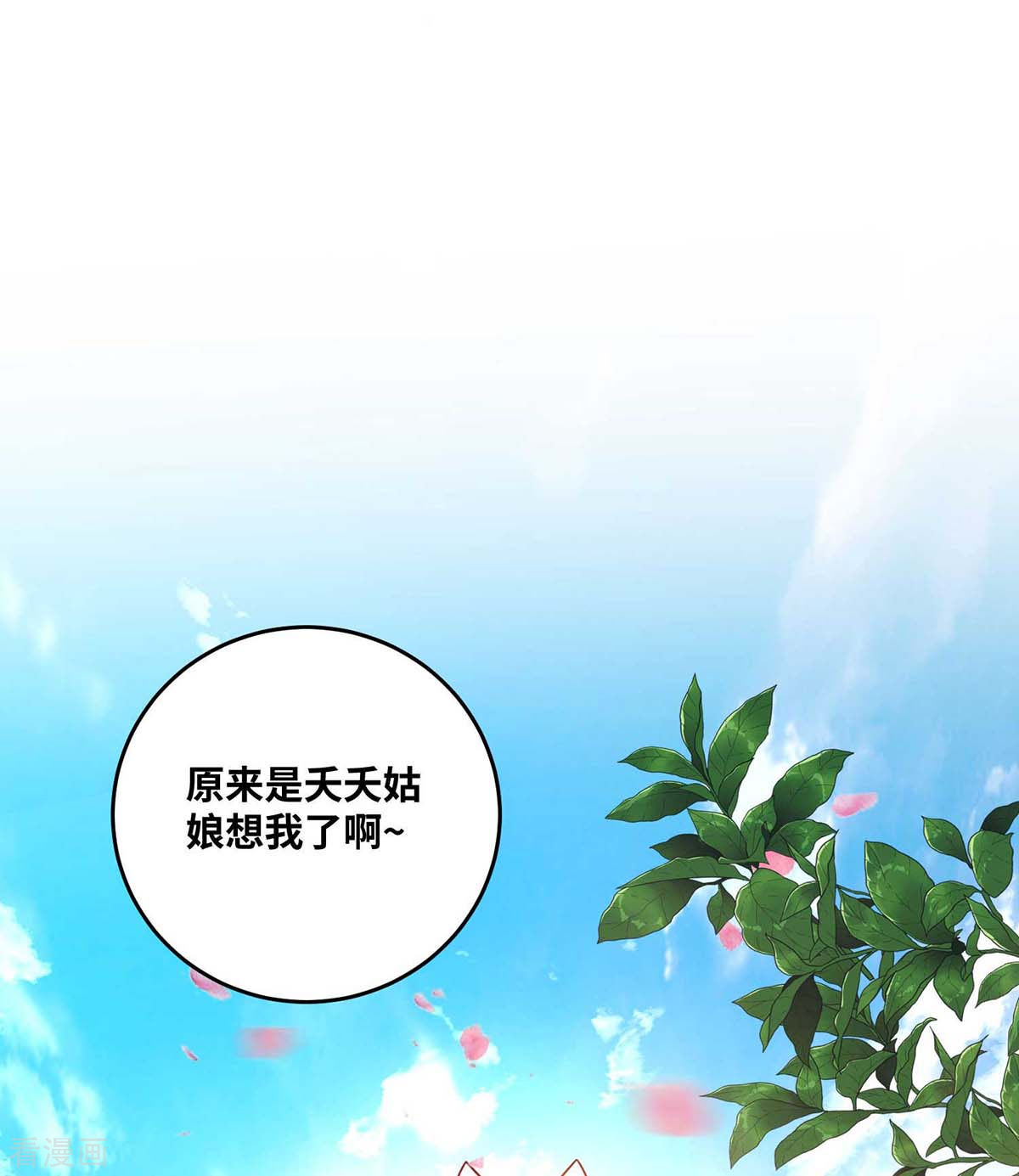 万古第一婿163话