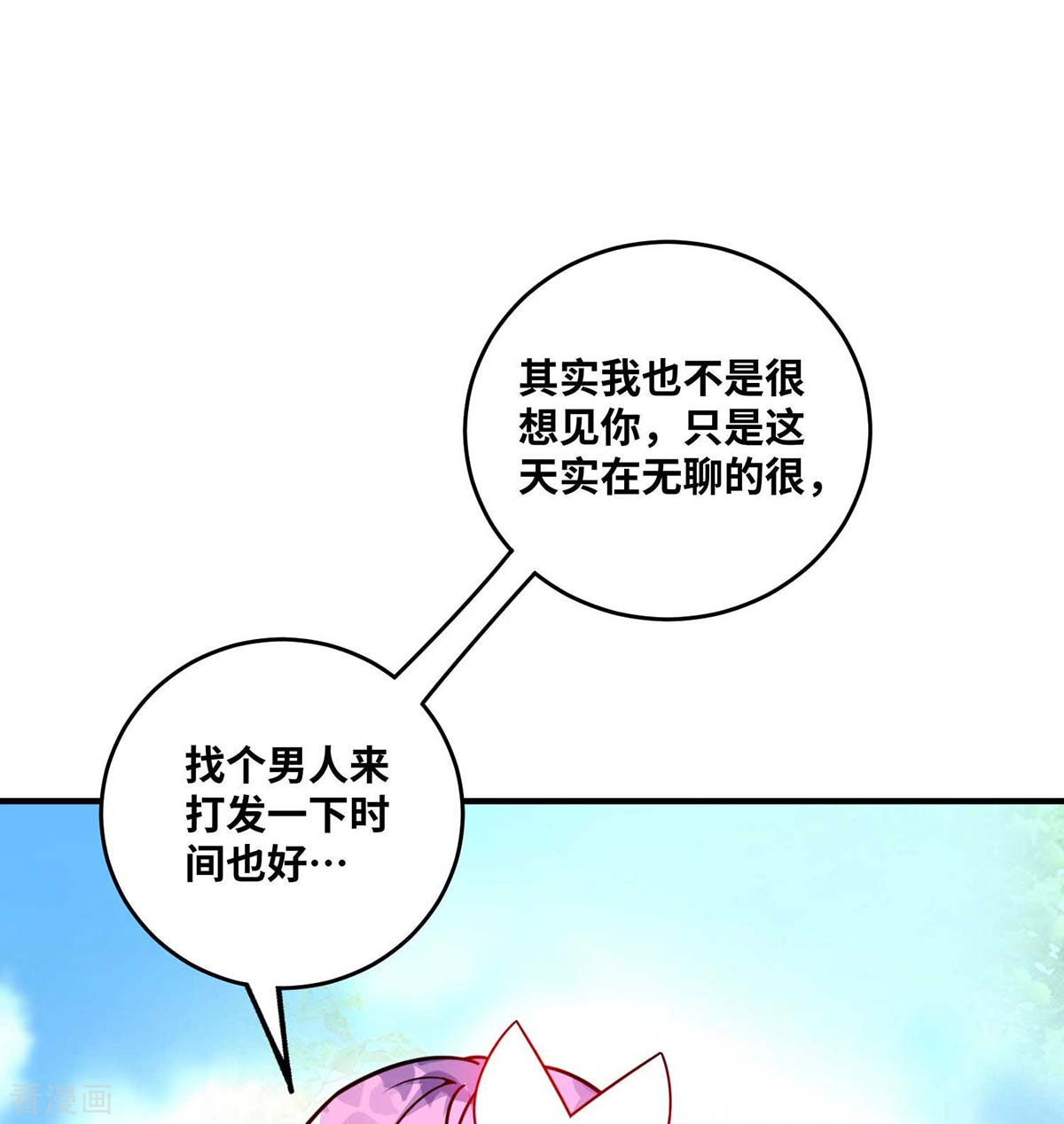 万古第一婿163话