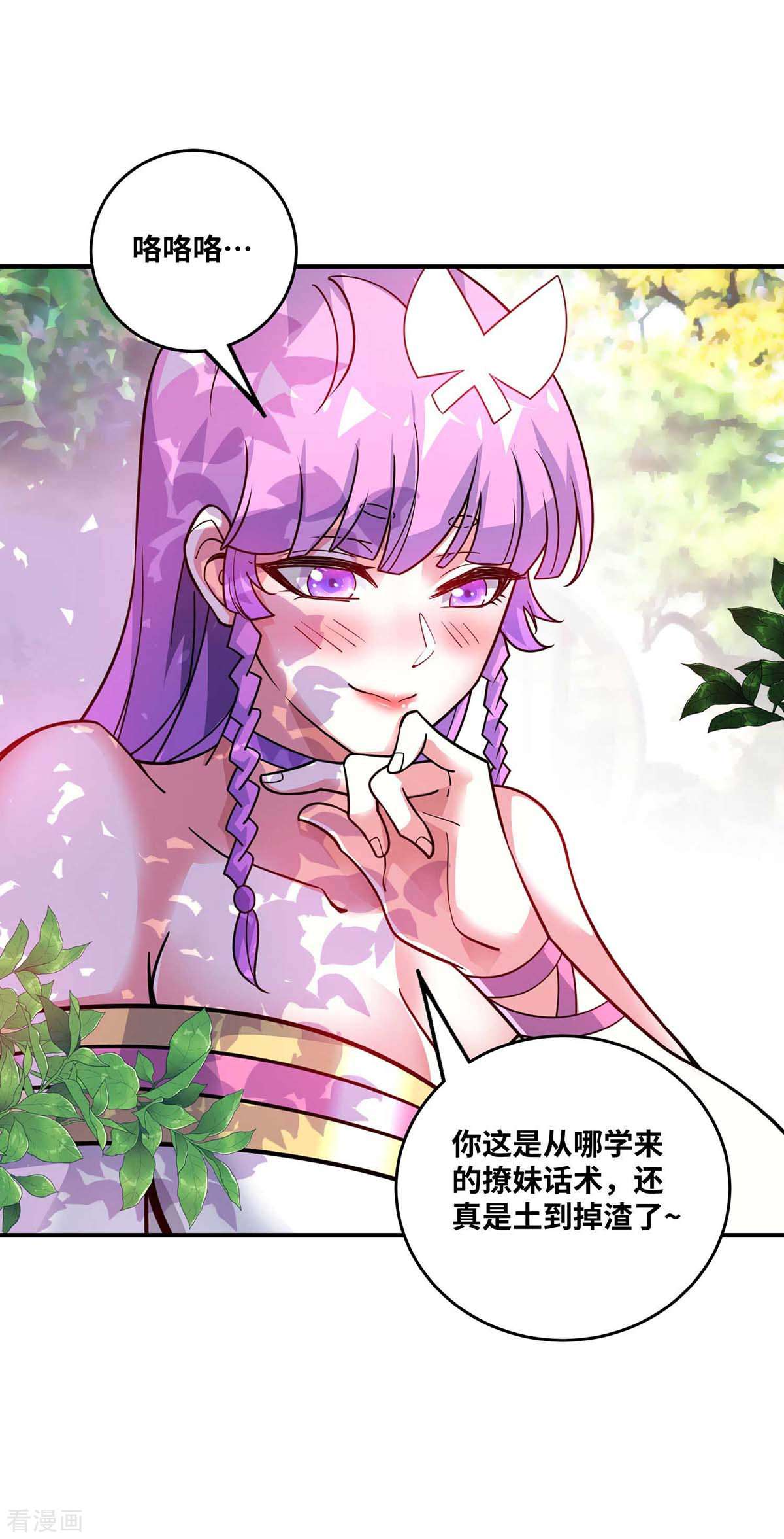 万古第一婿163话