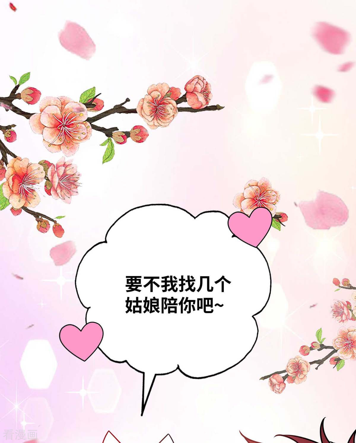万古第一婿163话