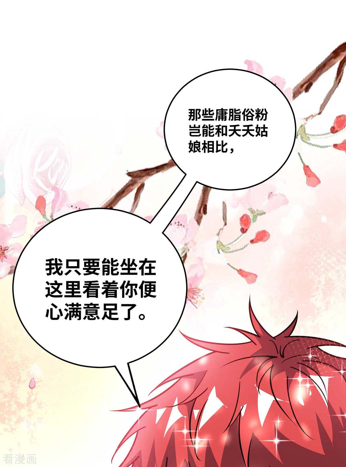 万古第一婿163话