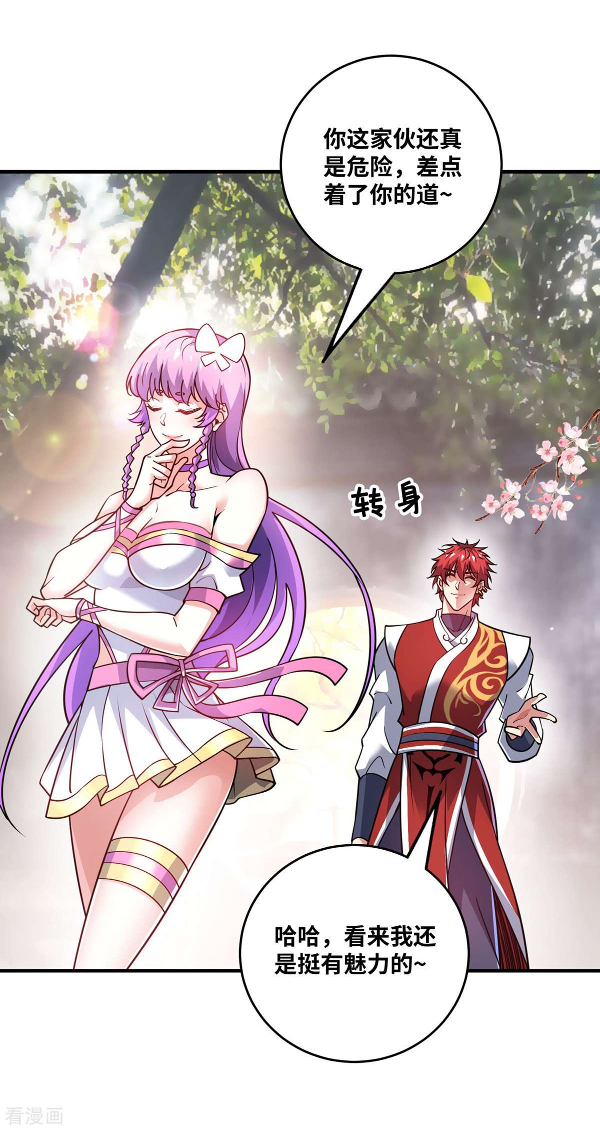 万古第一婿164话