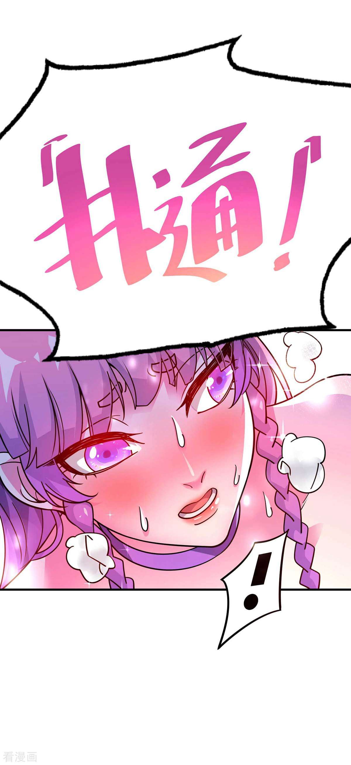 万古第一婿164话