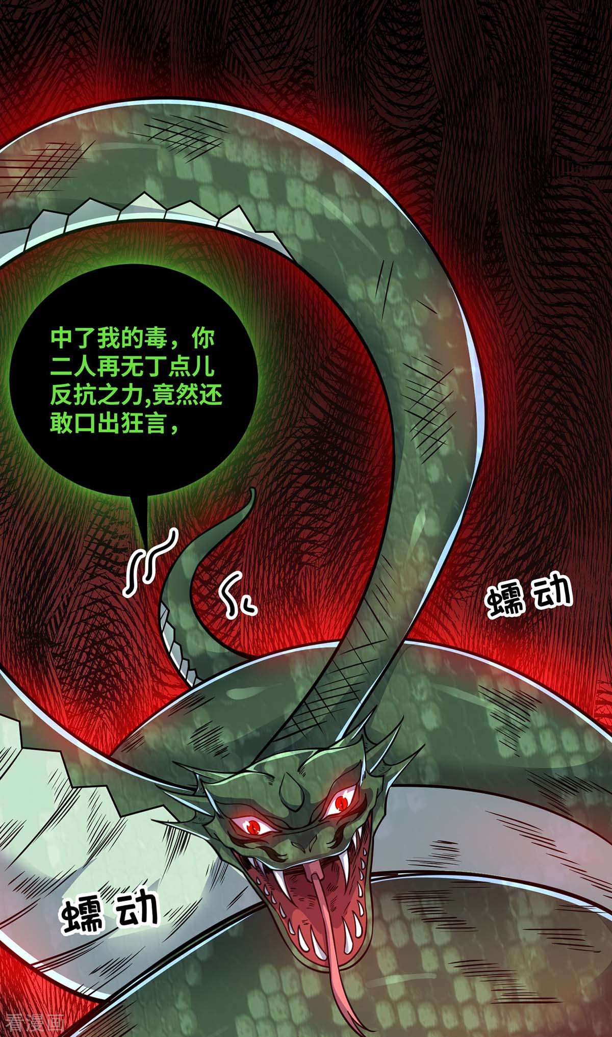 万古第一婿164话