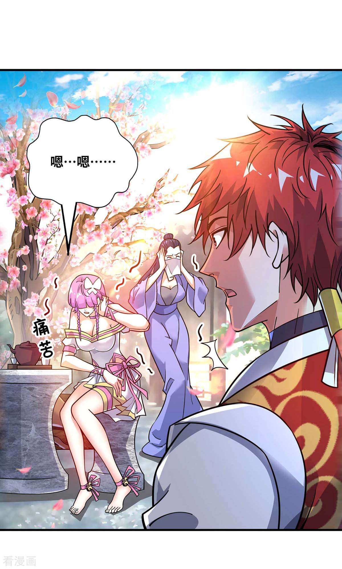 万古第一婿164话