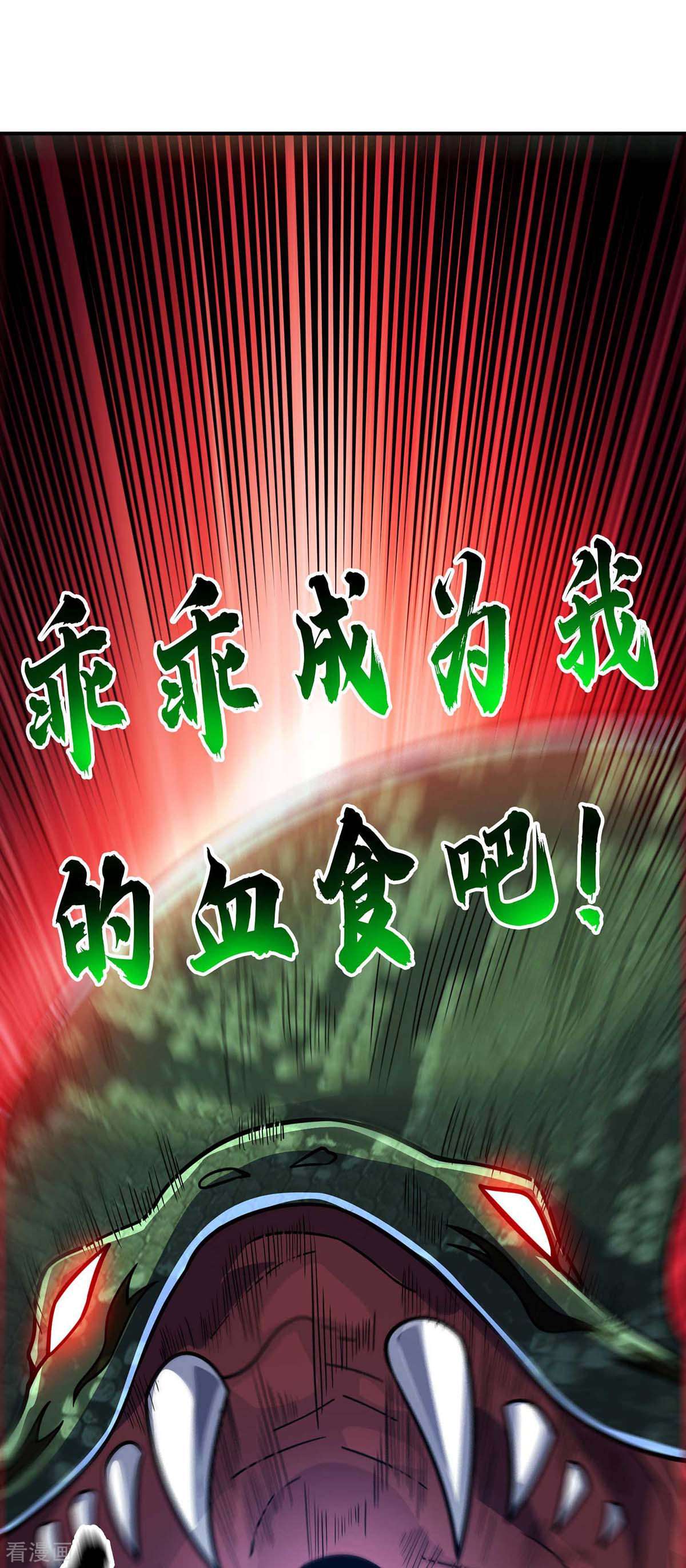 万古第一婿165话