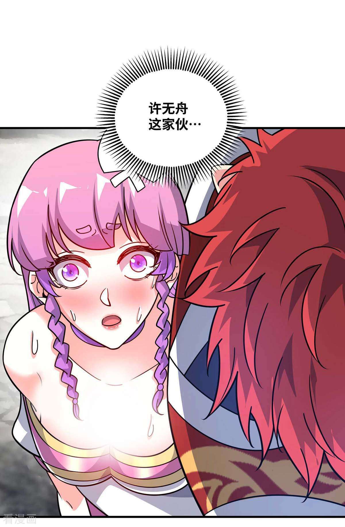 万古第一婿165话