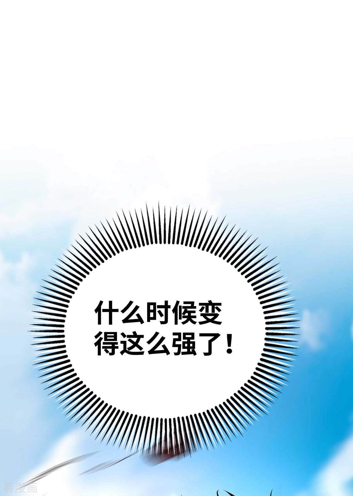 万古第一婿165话