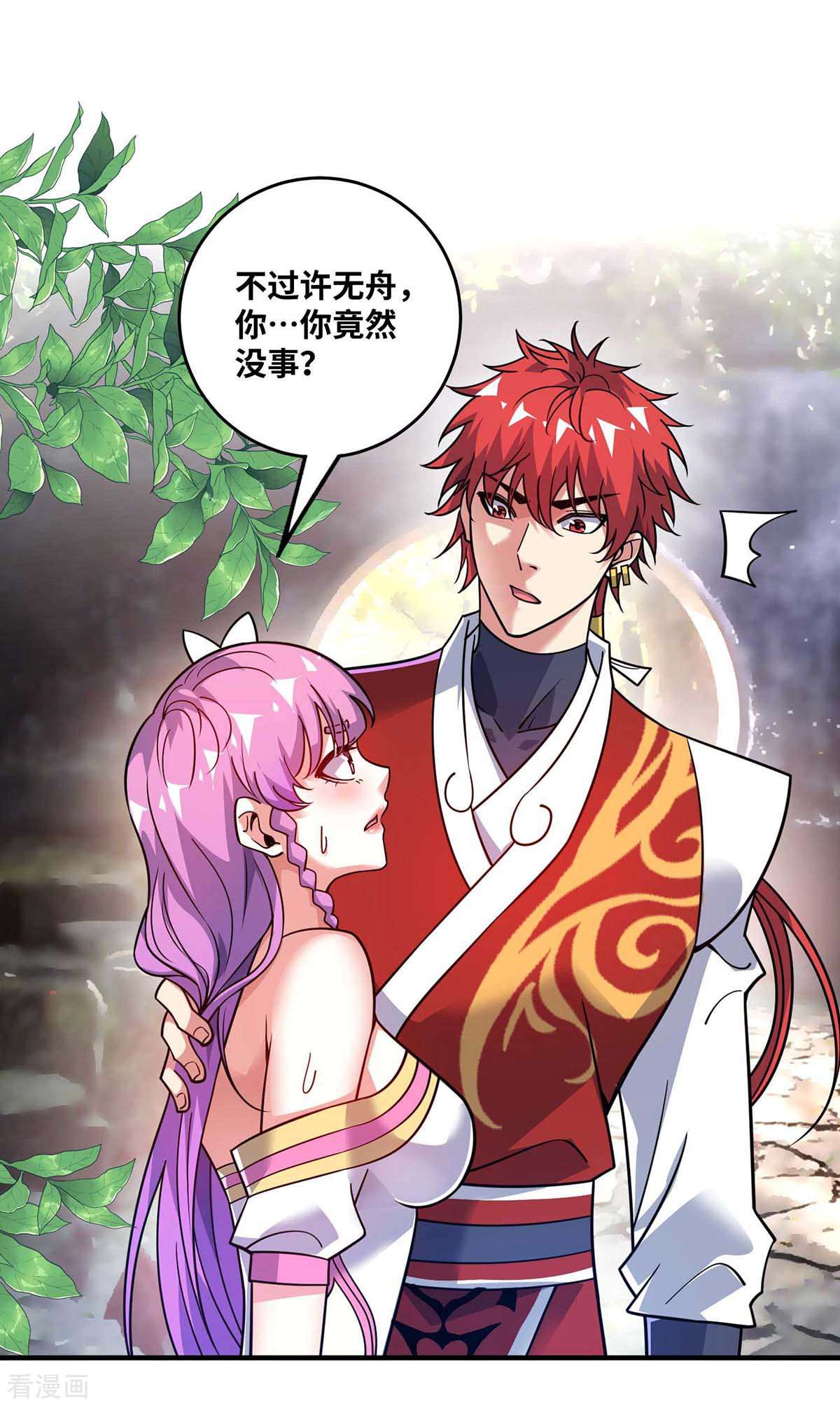 万古第一婿165话