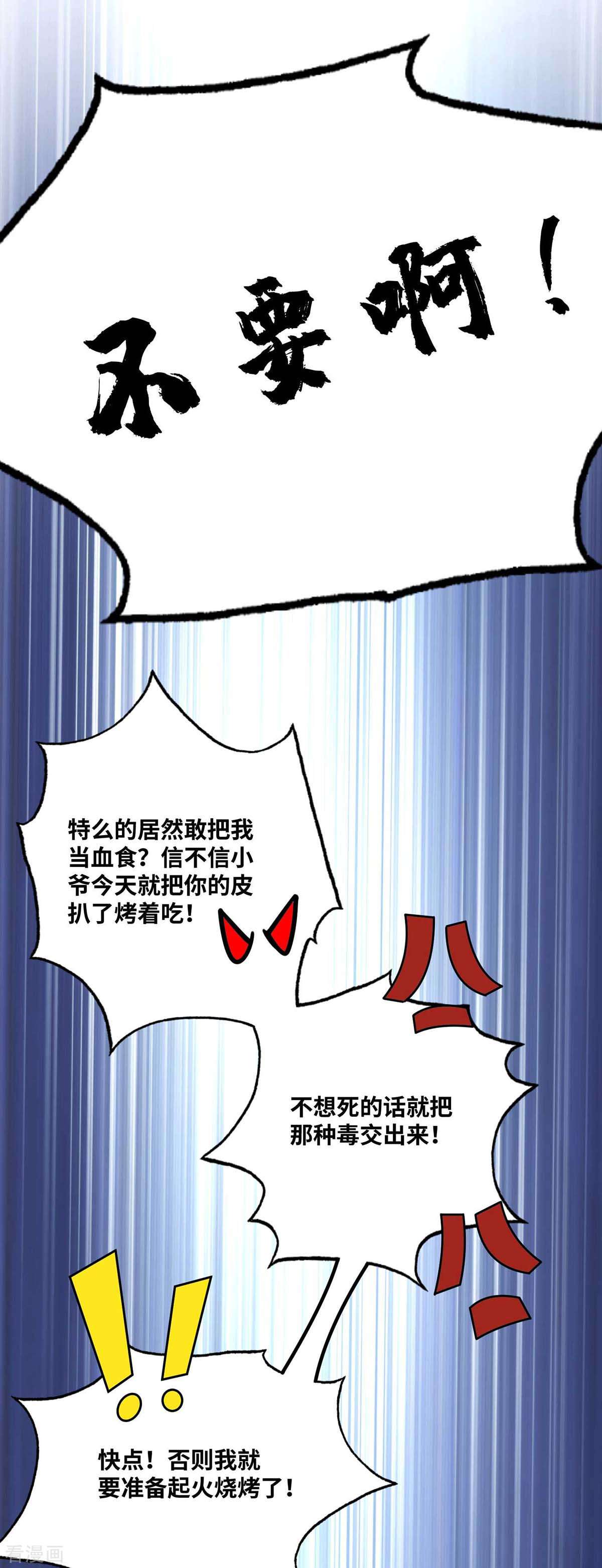万古第一婿165话