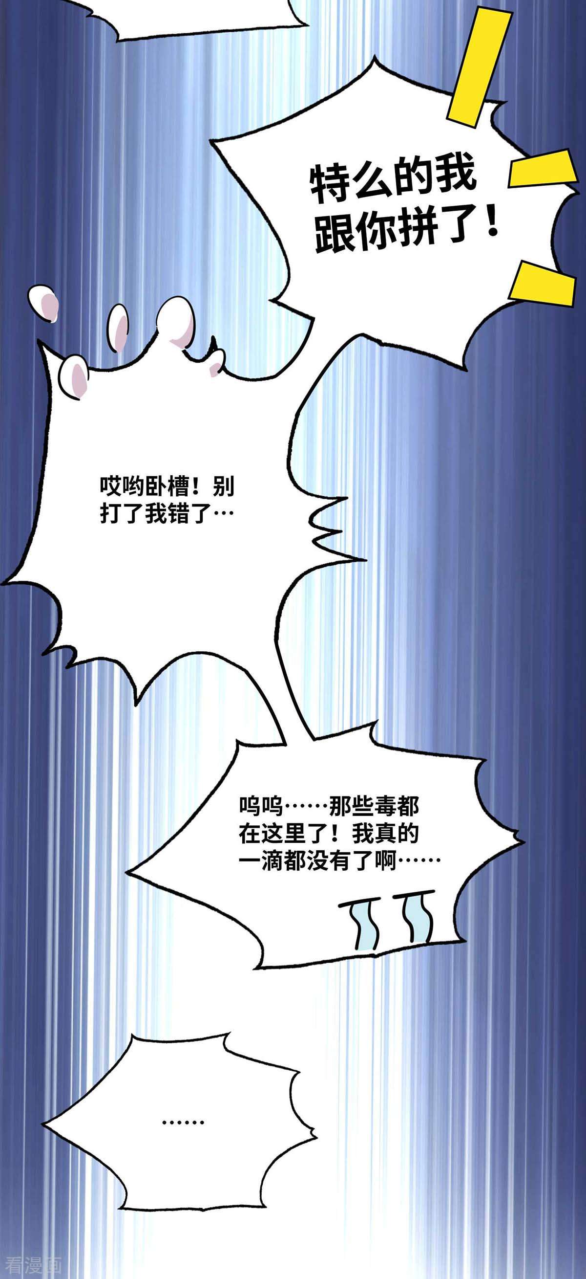 万古第一婿165话
