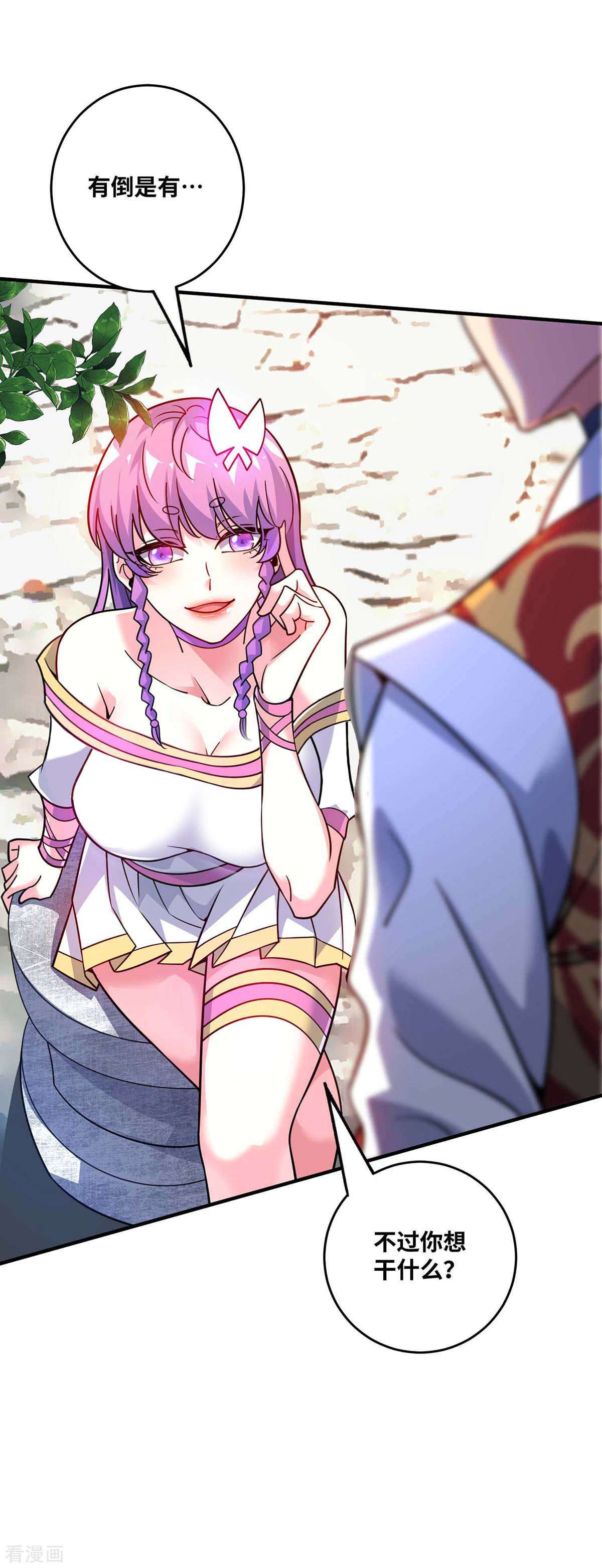万古第一婿167话