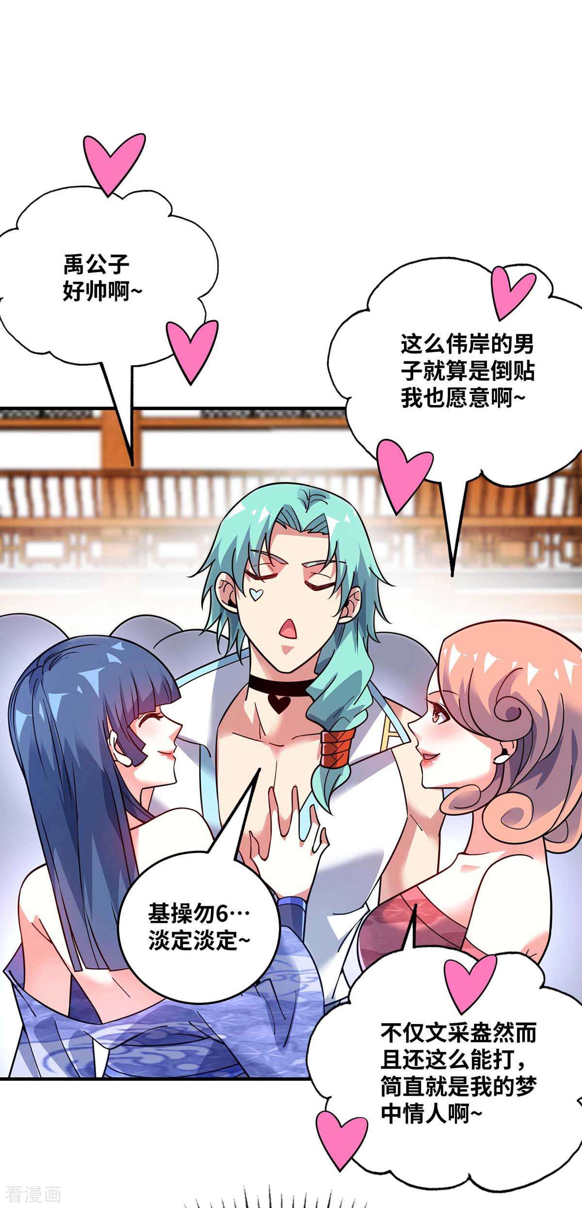 万古第一婿167话