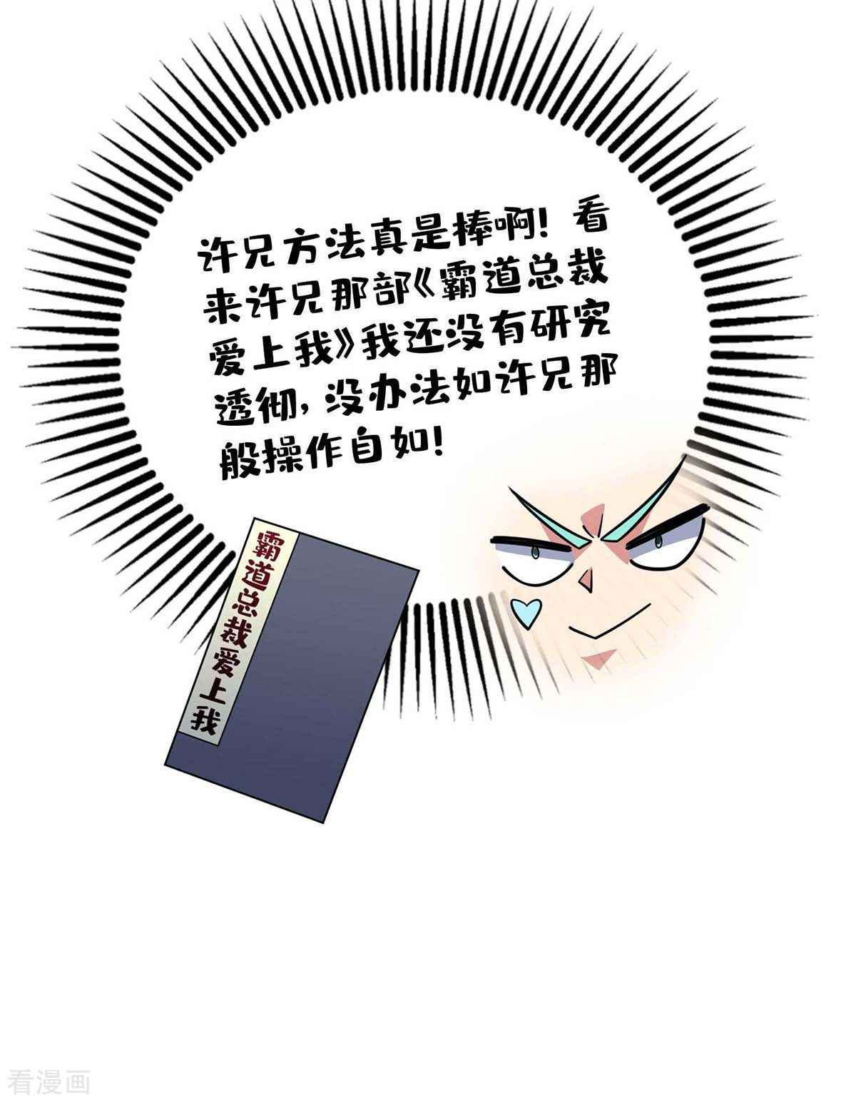 万古第一婿167话
