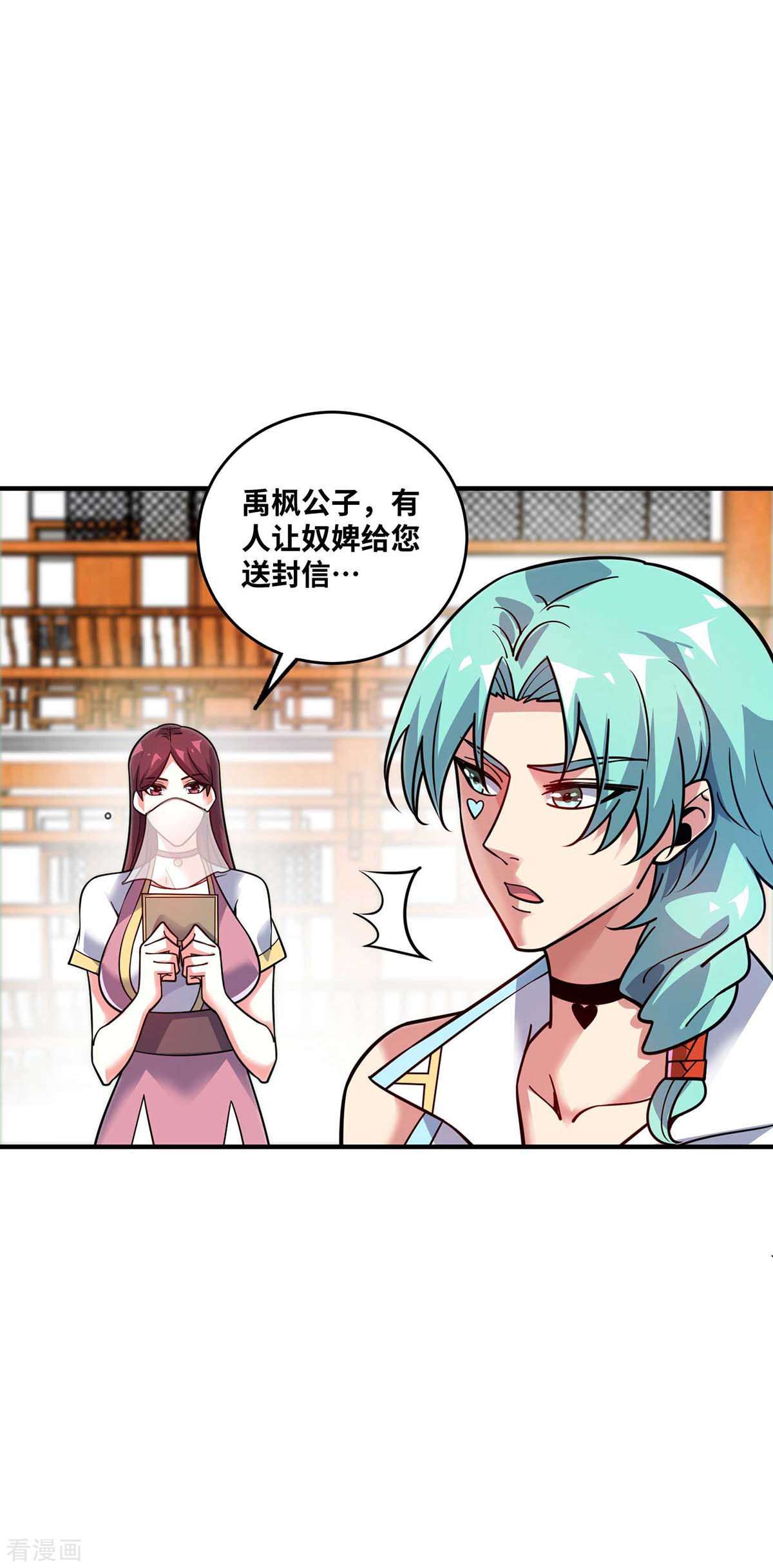 万古第一婿167话