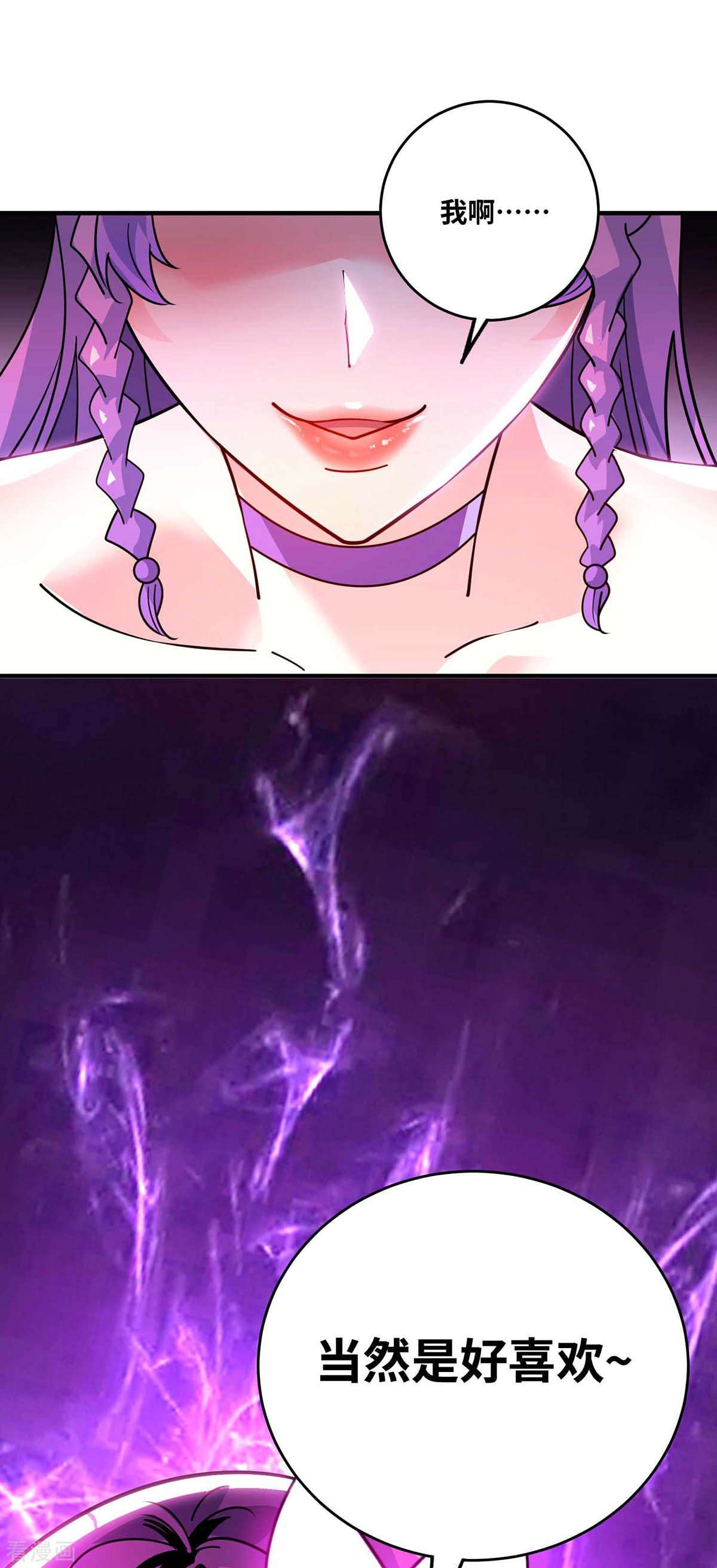 万古第一婿167话