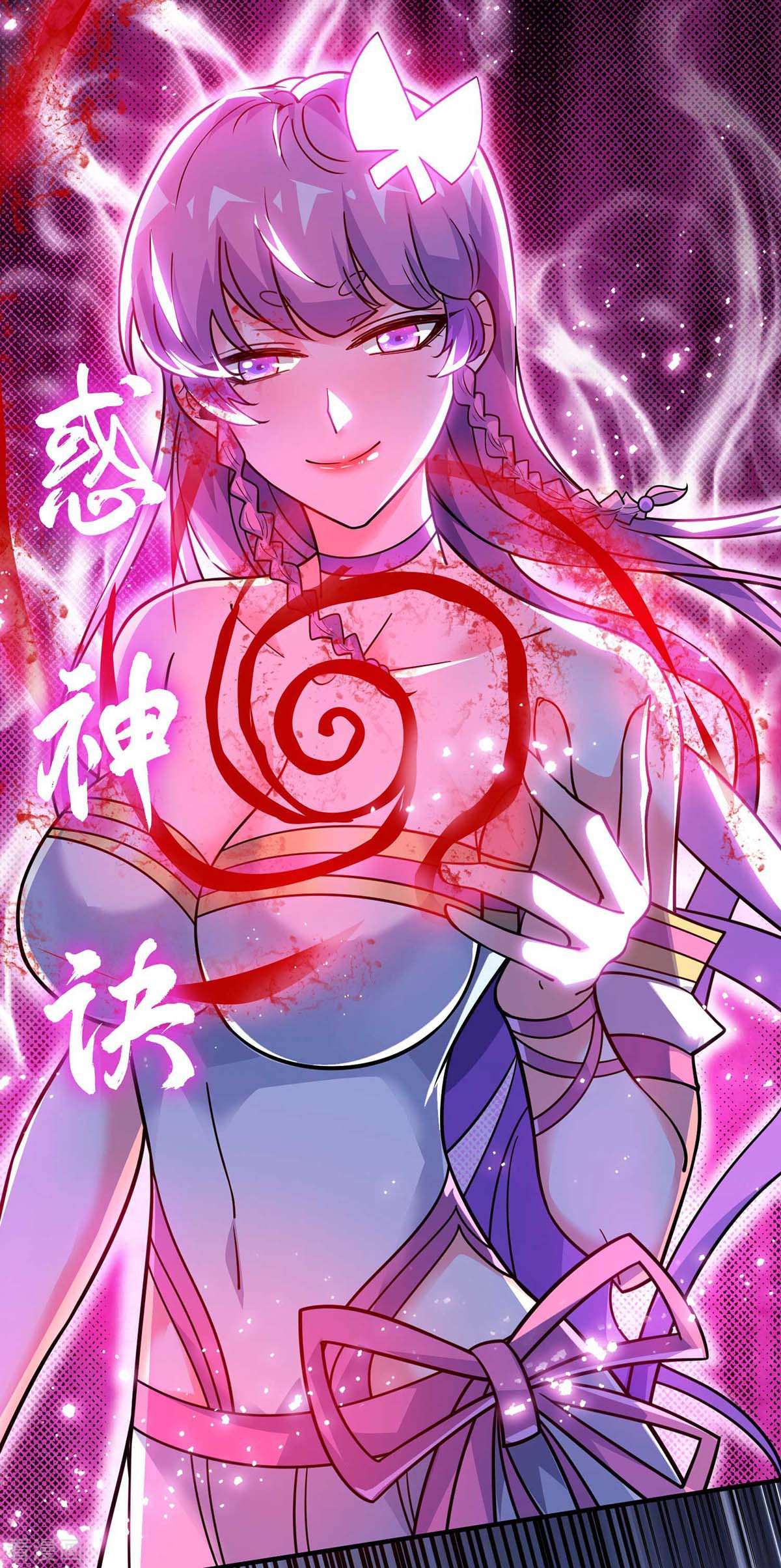 万古第一婿167话