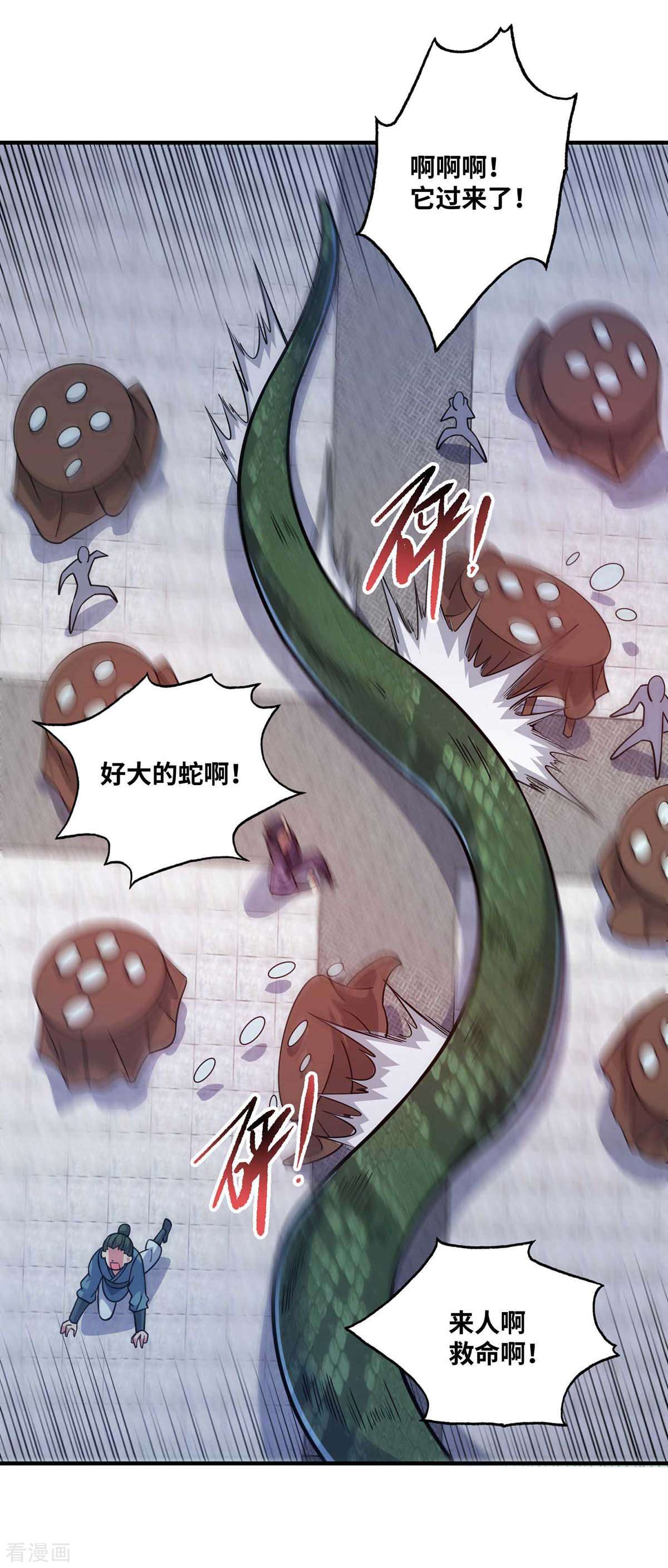 万古第一婿168话