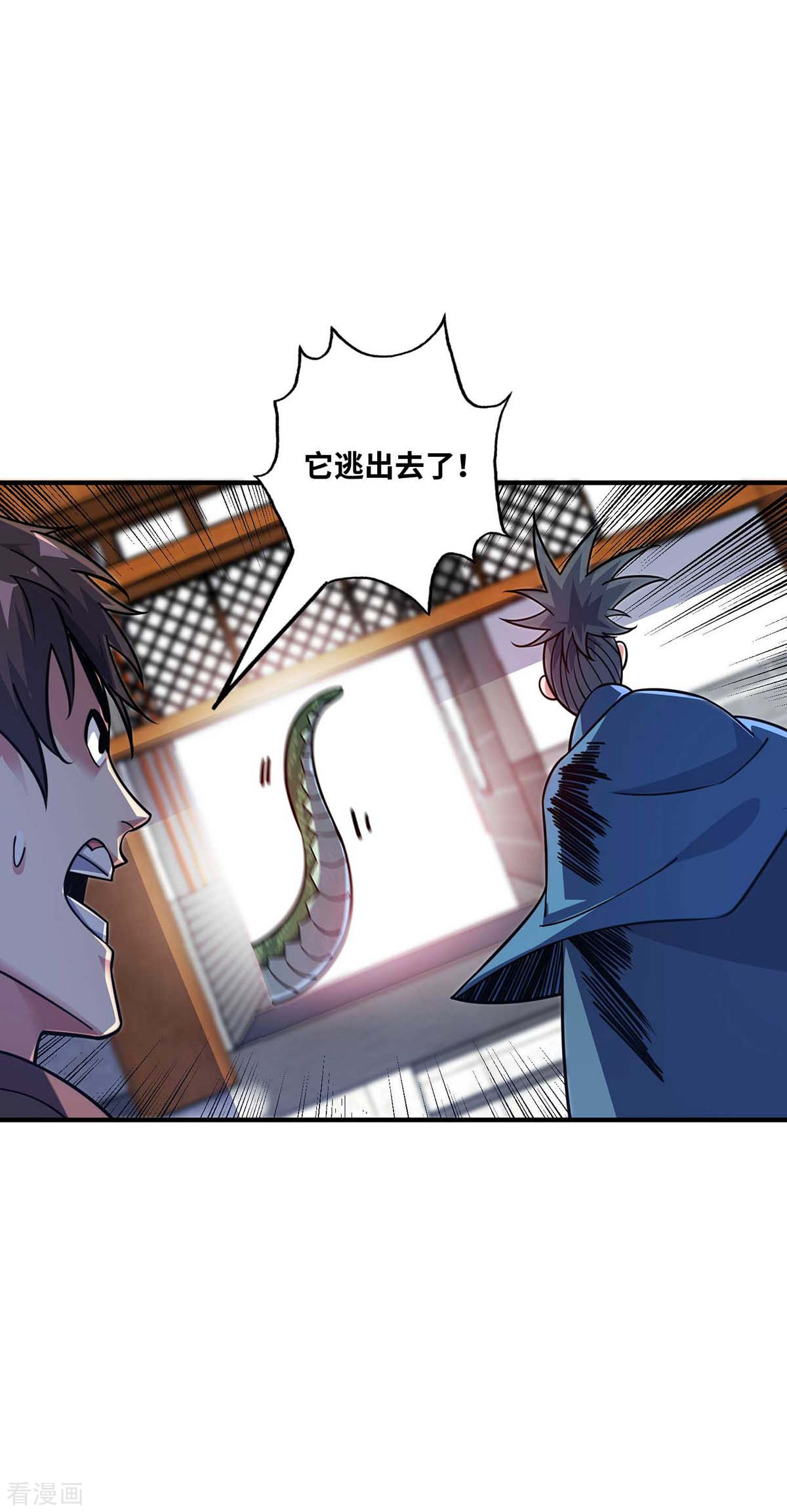 万古第一婿168话