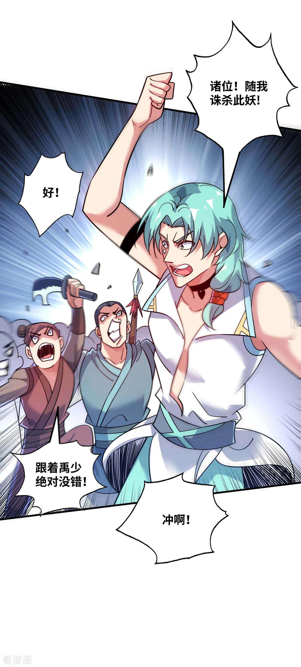 万古第一婿168话