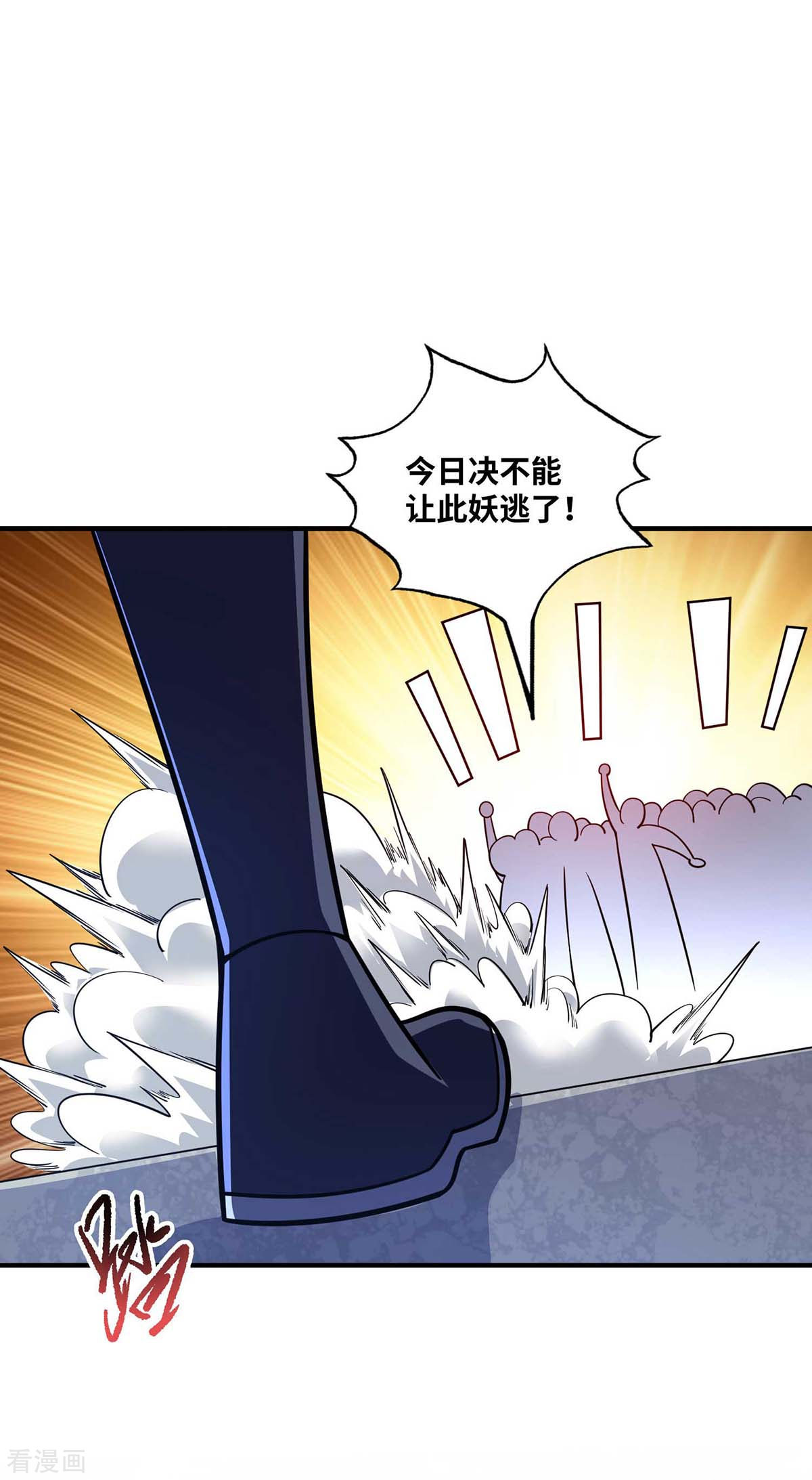 万古第一婿168话