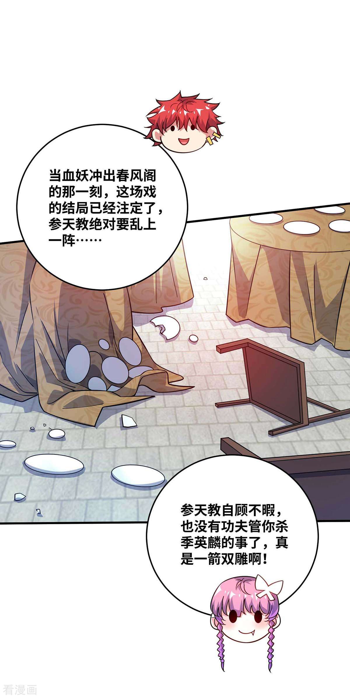 万古第一婿168话