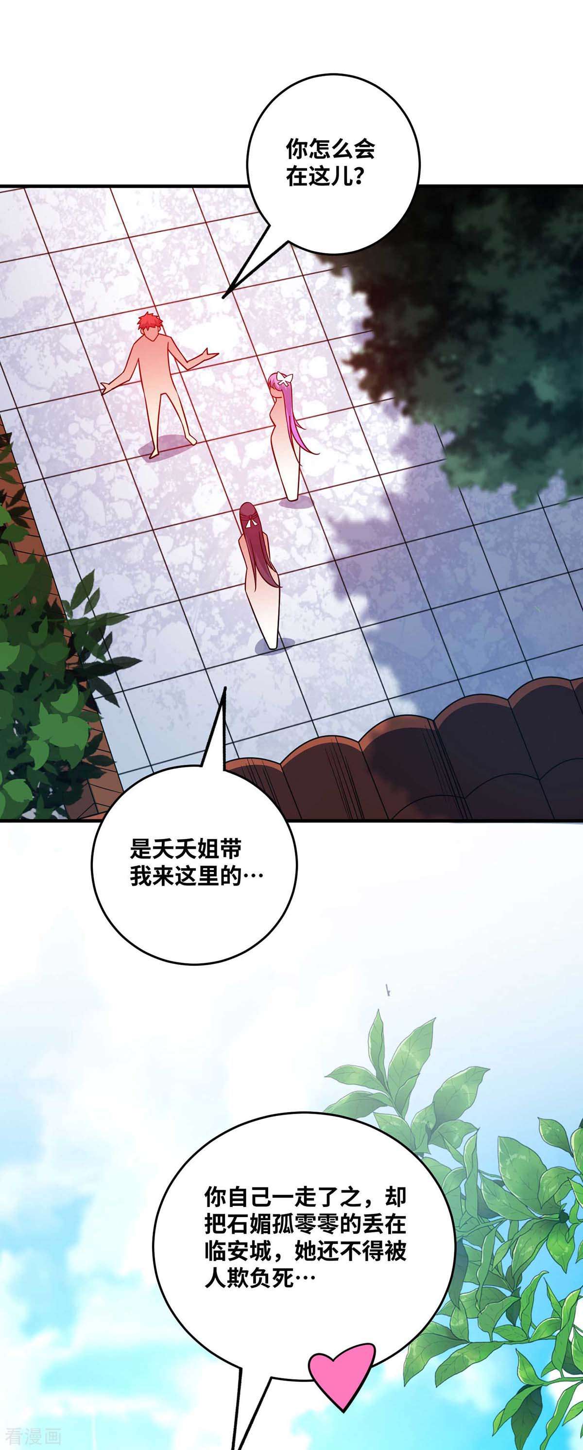 万古第一婿168话