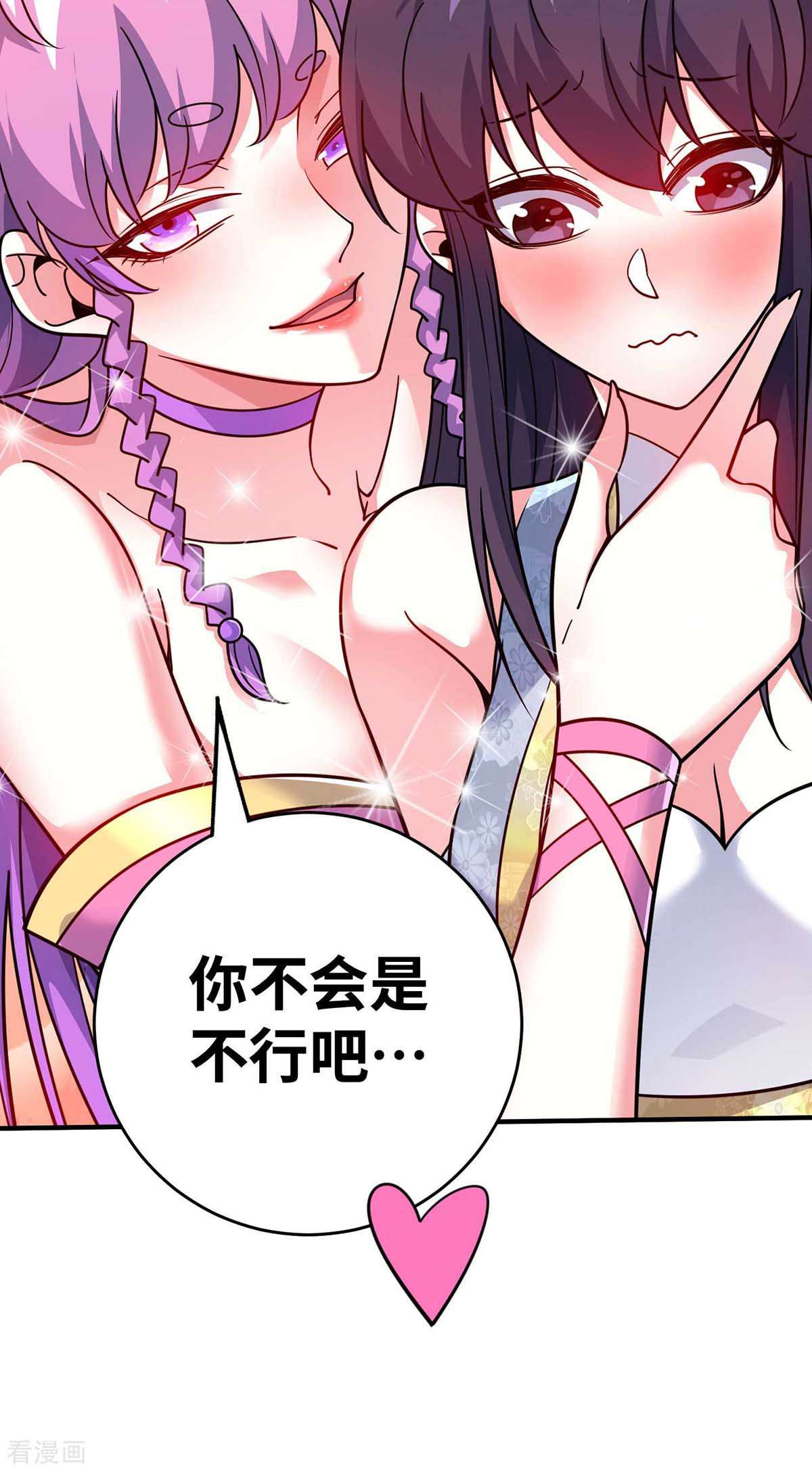 万古第一婿168话