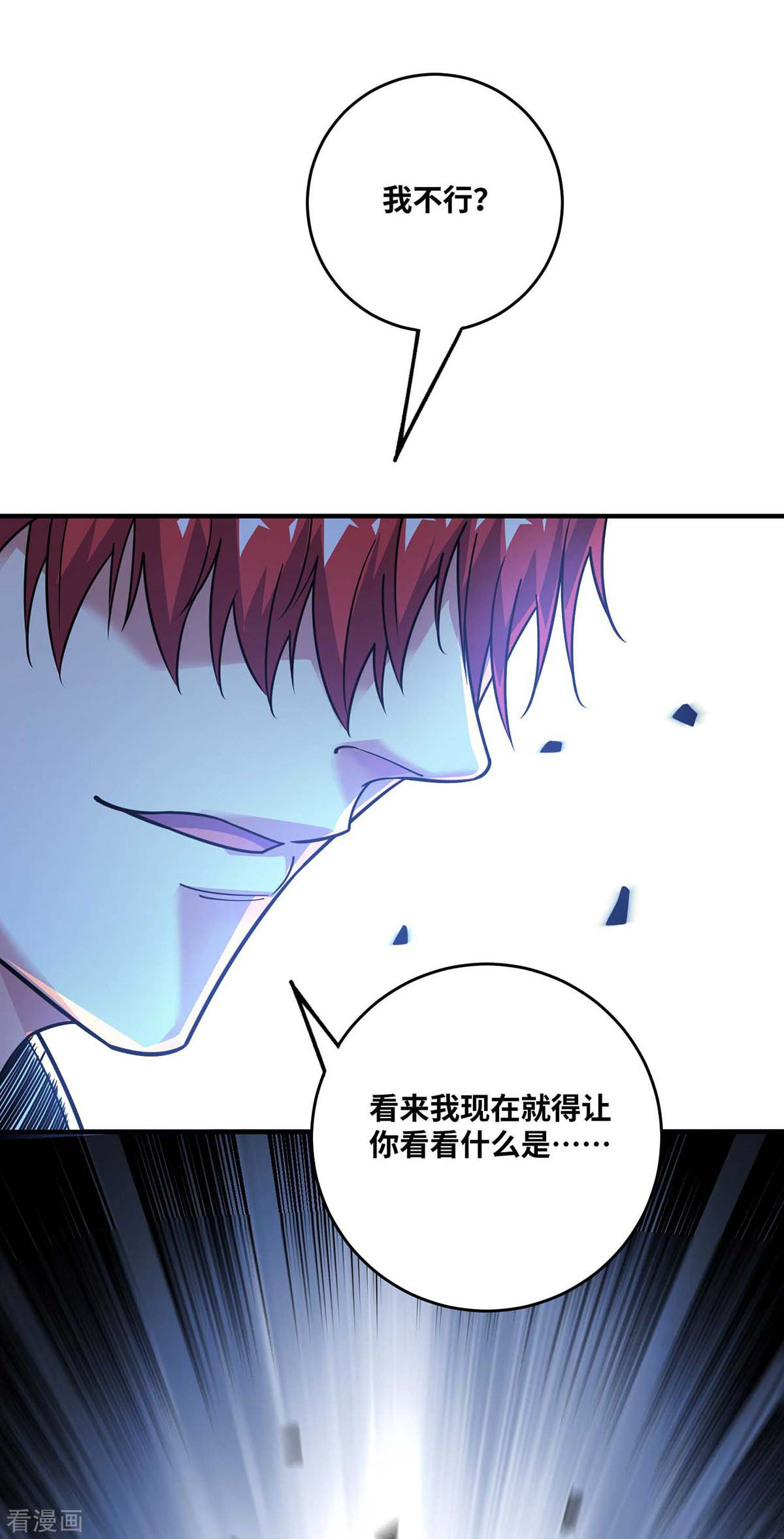 万古第一婿168话