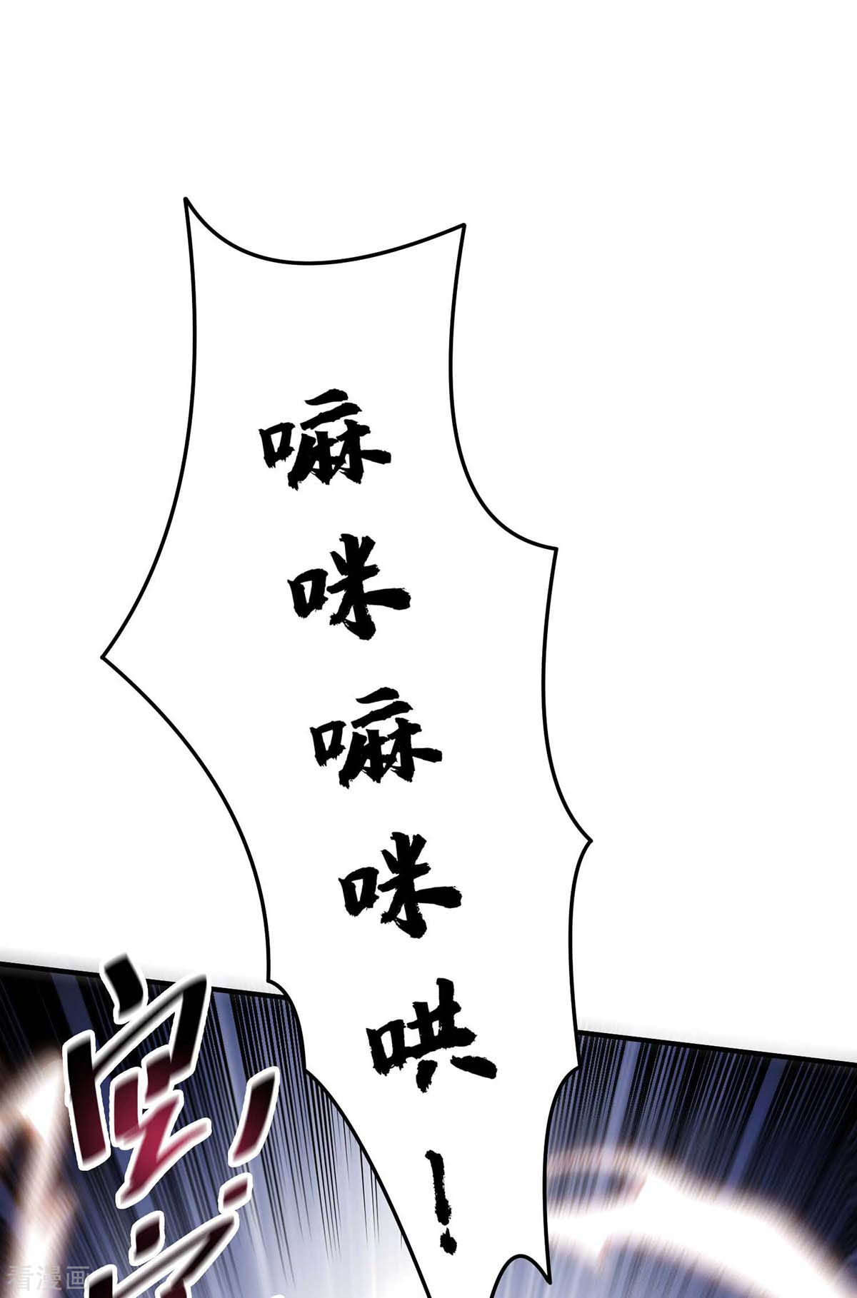 万古第一婿168话