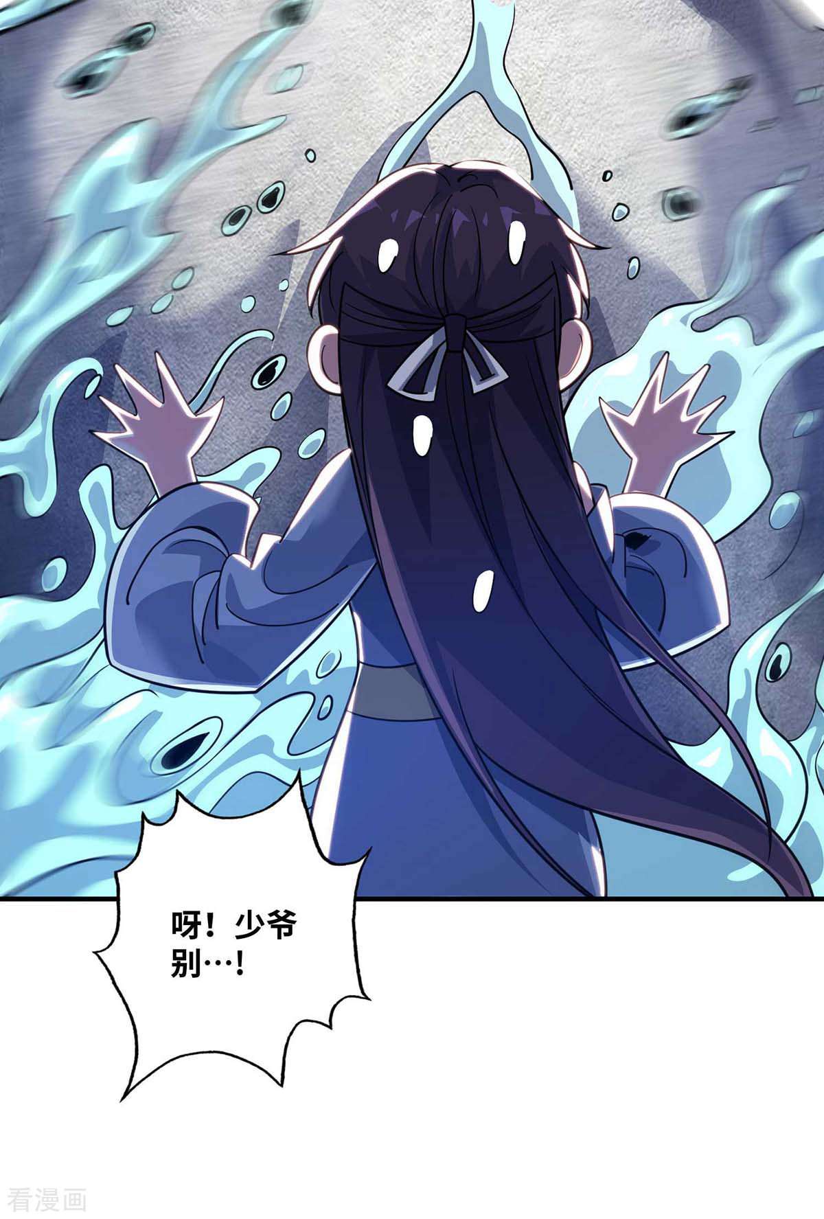 万古第一婿168话