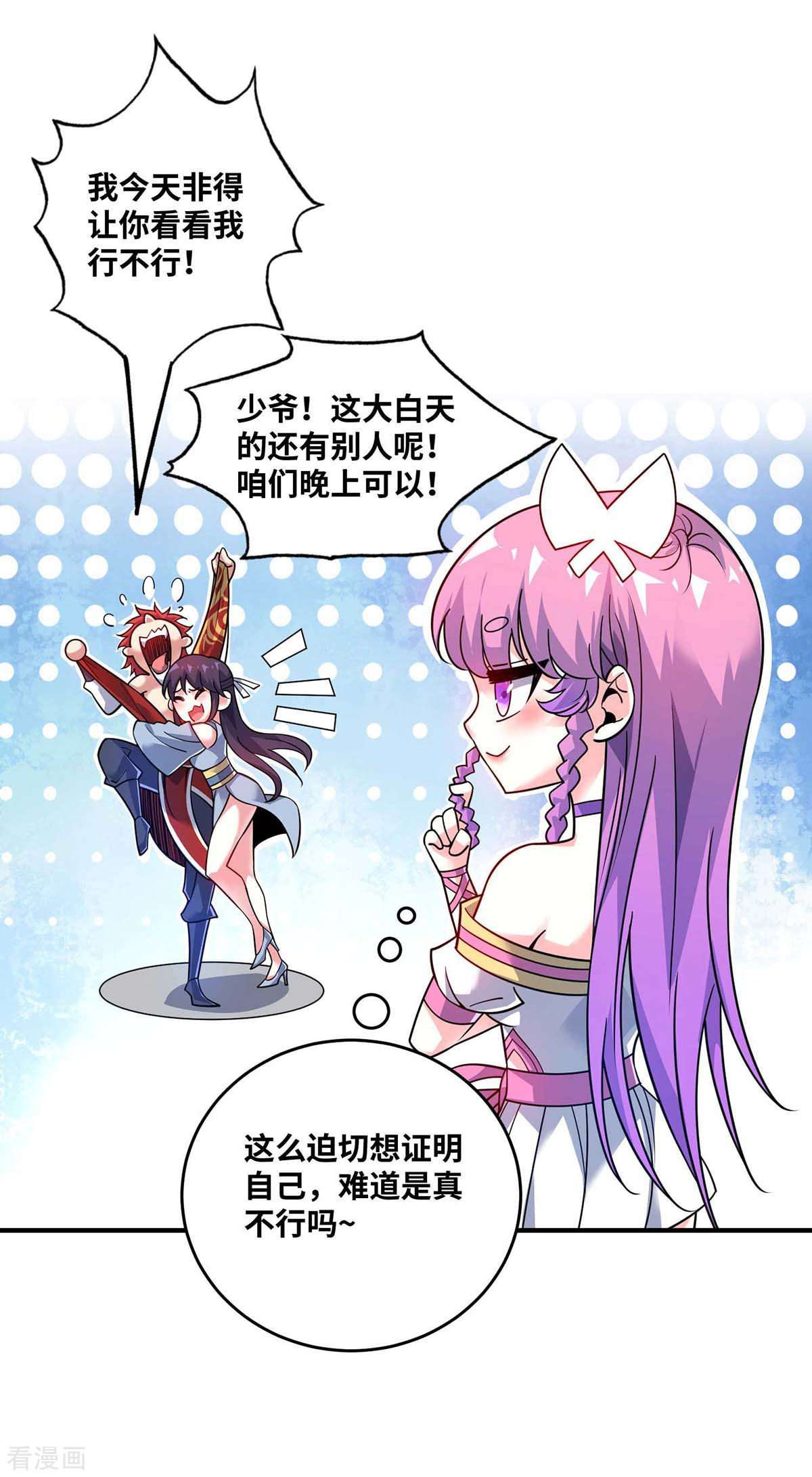 万古第一婿168话