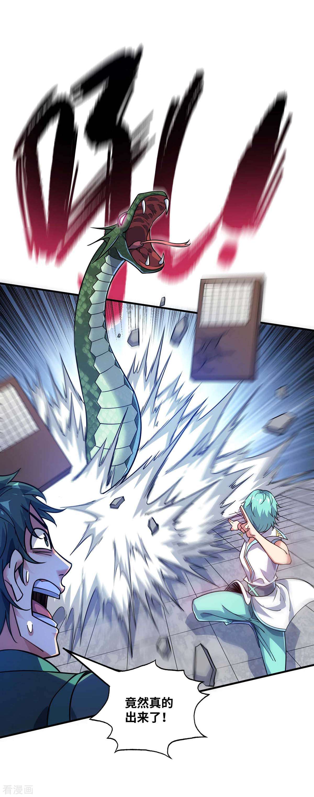 万古第一婿168话