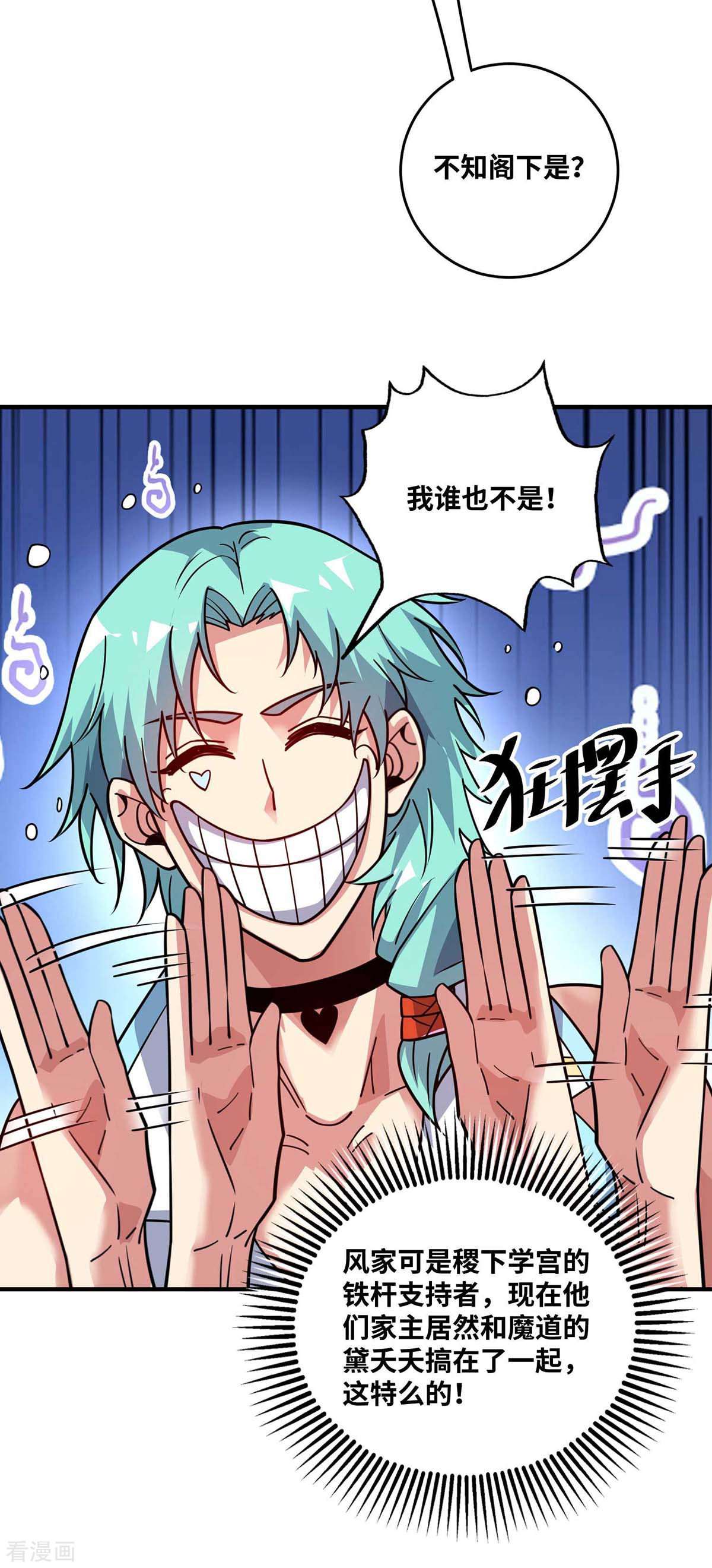 万古第一婿169话