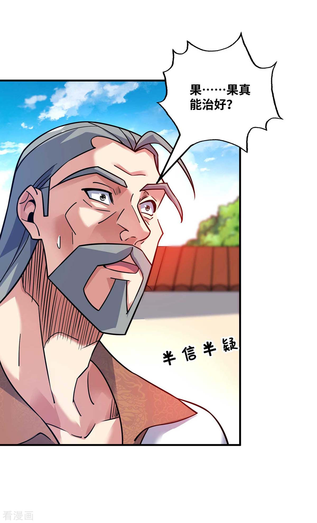 万古第一婿169话