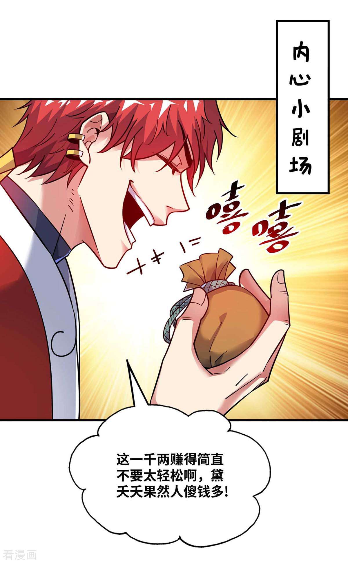 万古第一婿169话