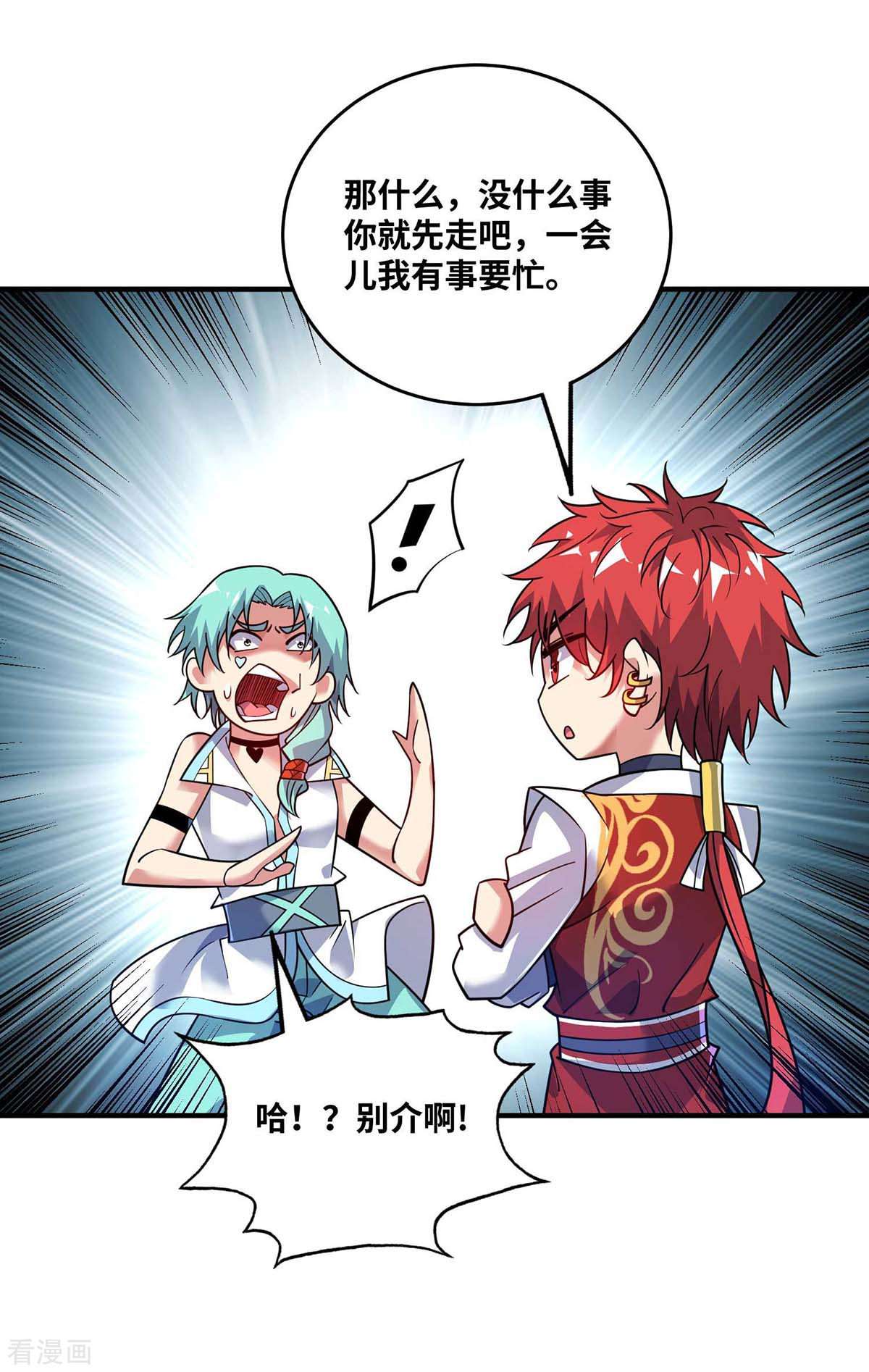 万古第一婿169话