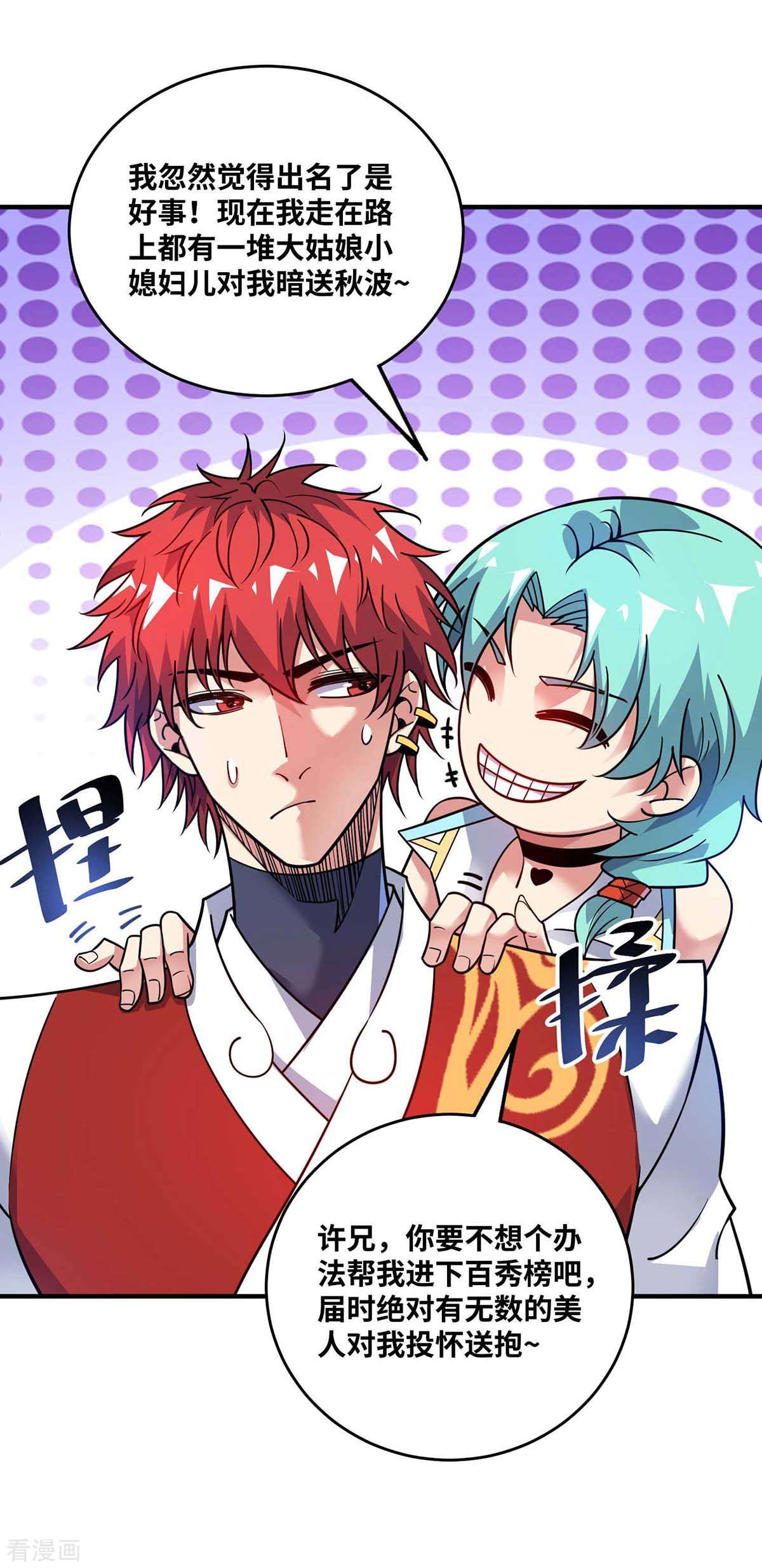 万古第一婿169话