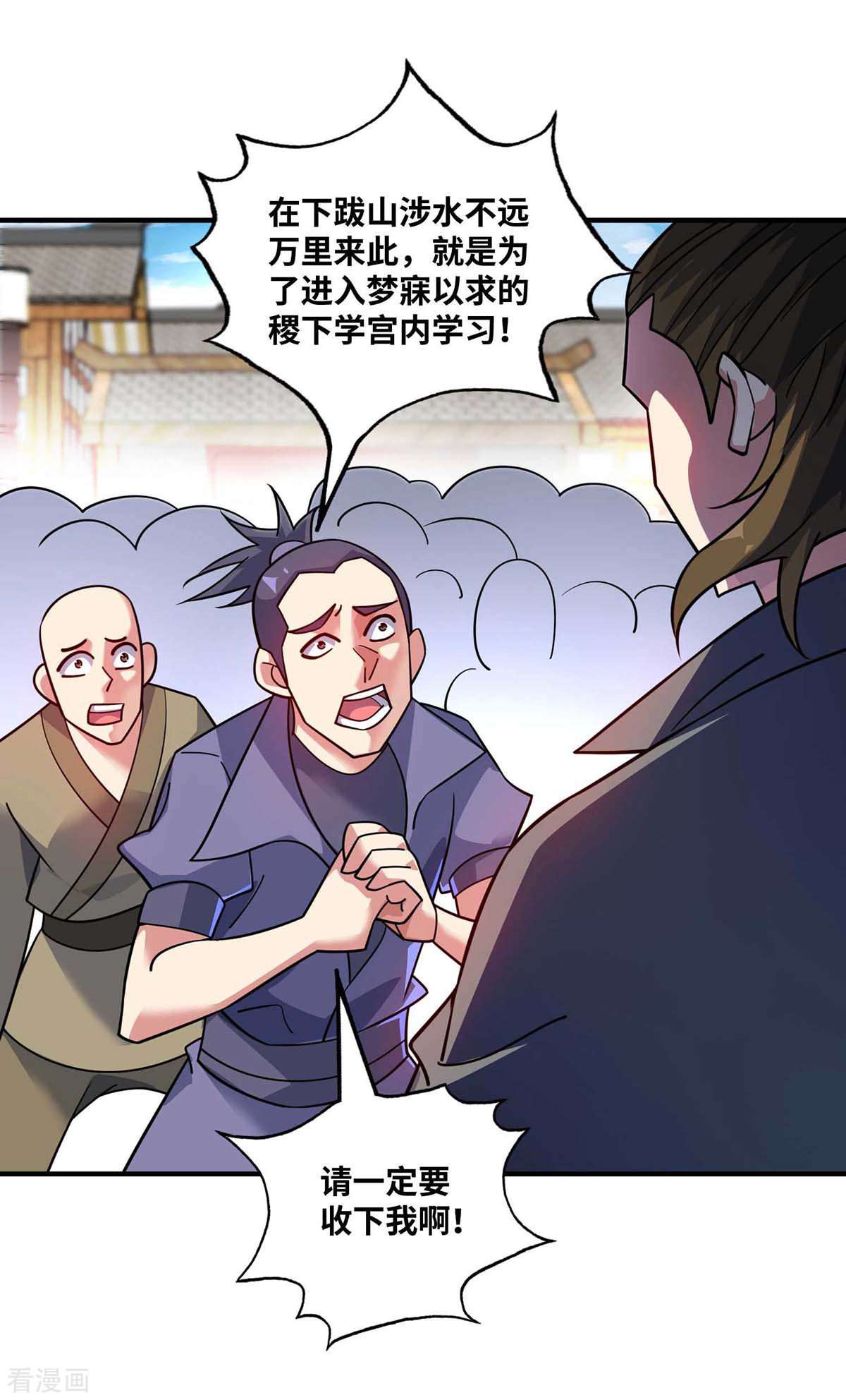 万古第一婿170话