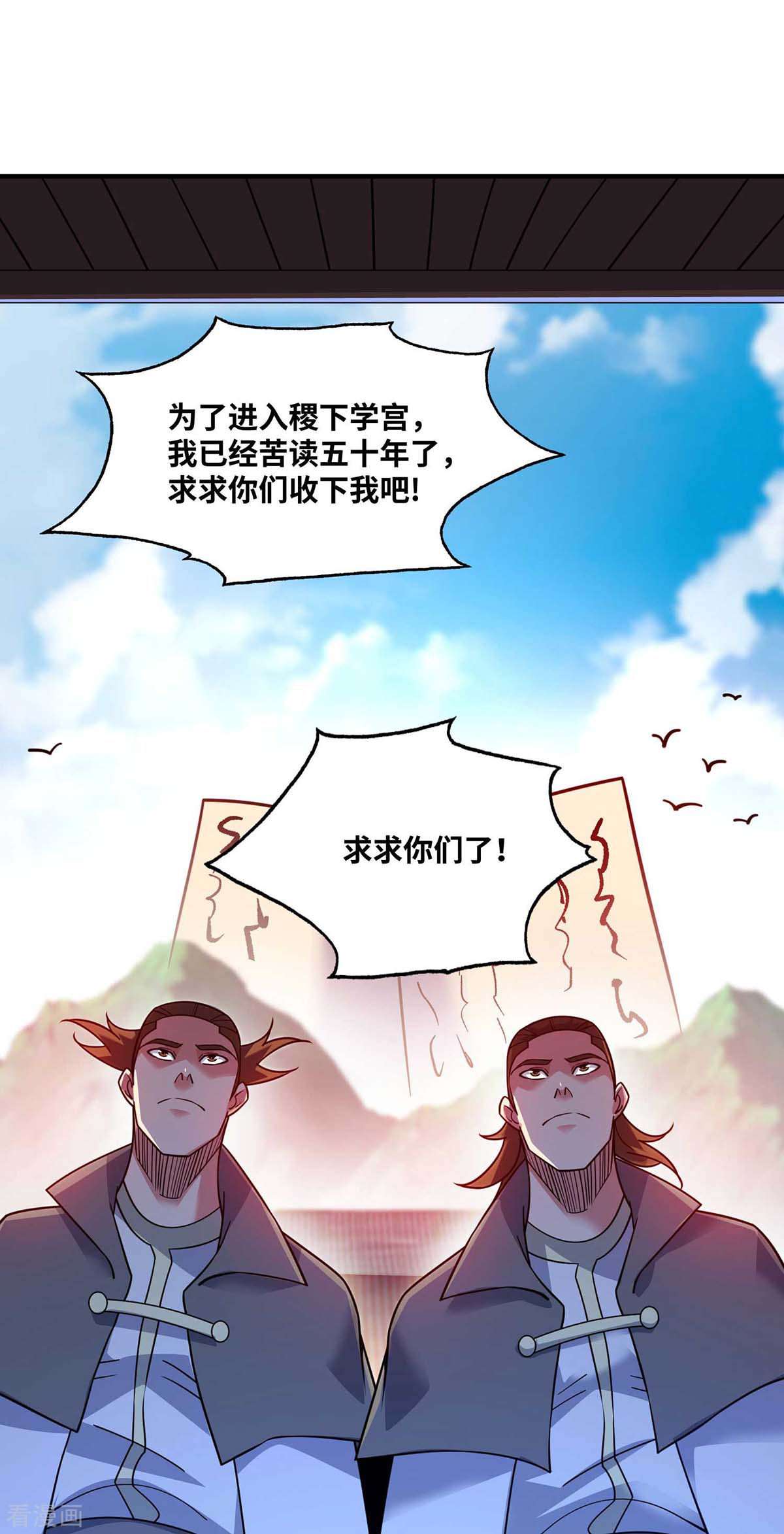 万古第一婿170话
