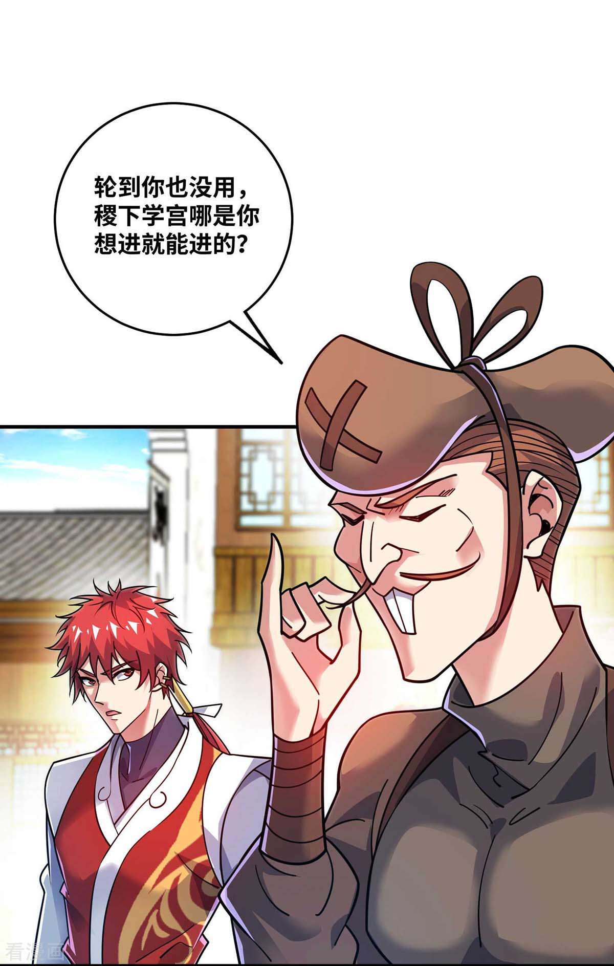 万古第一婿170话