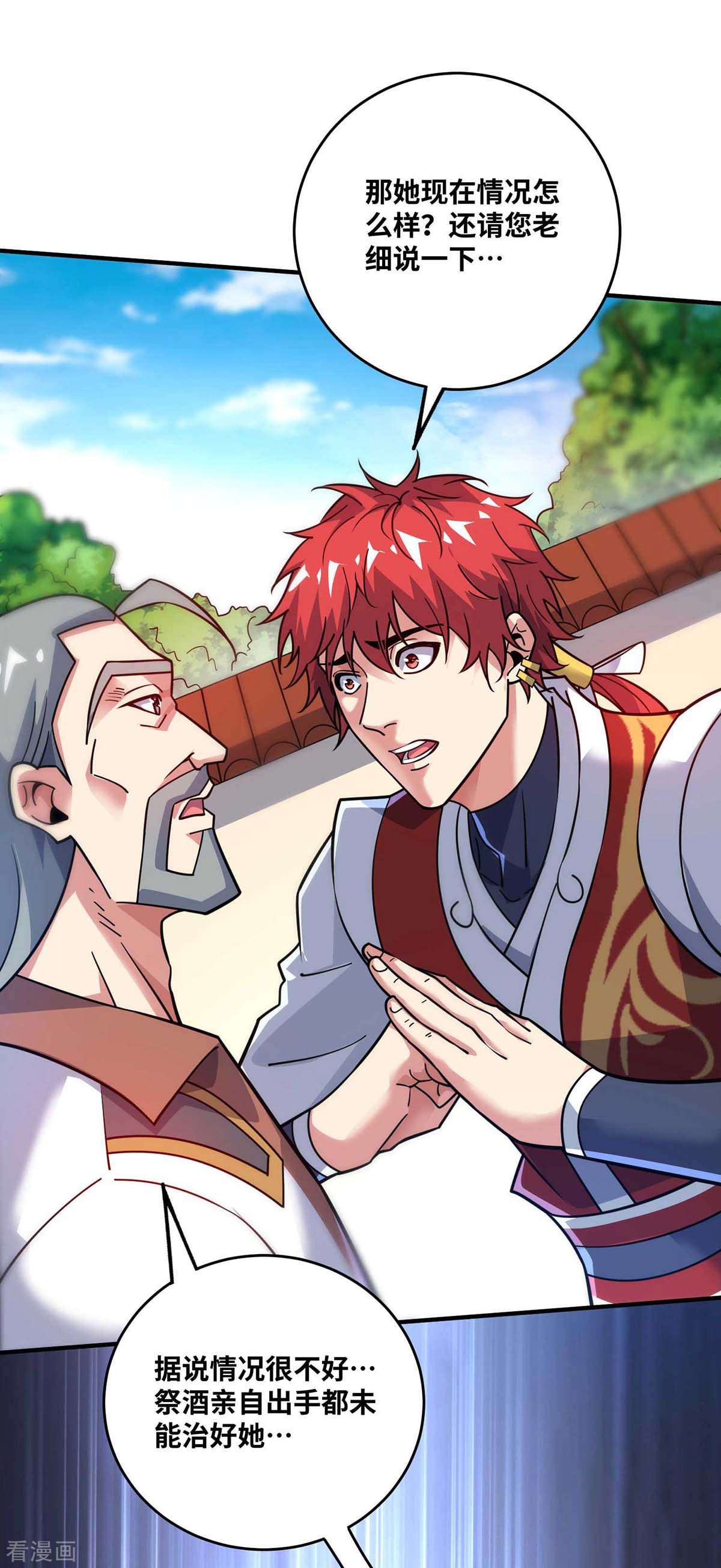 万古第一婿170话