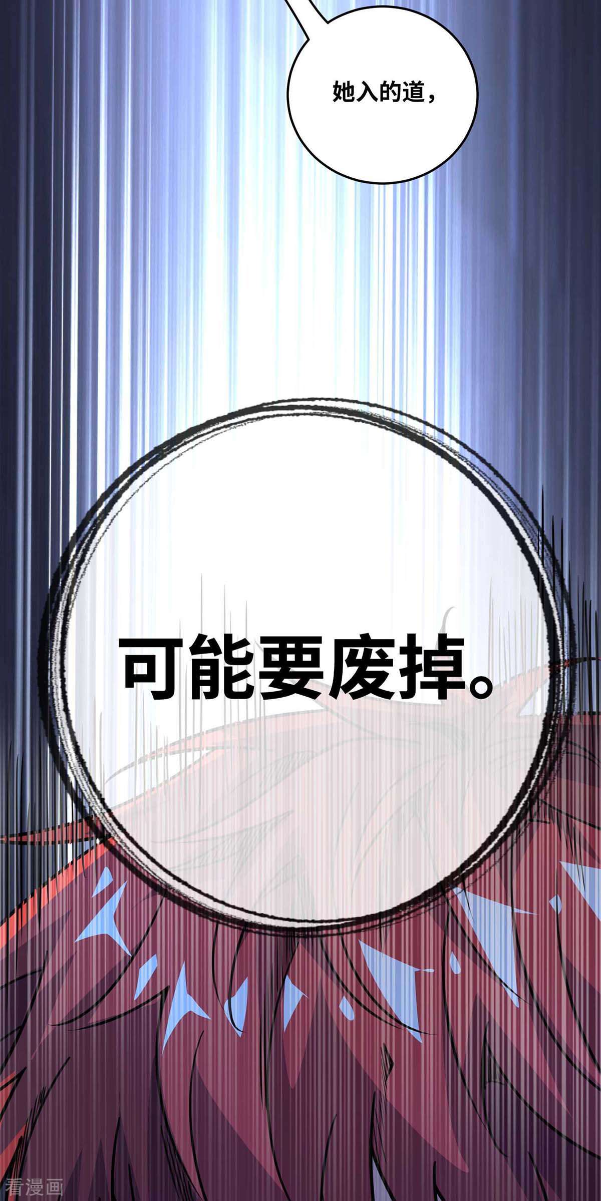 万古第一婿170话