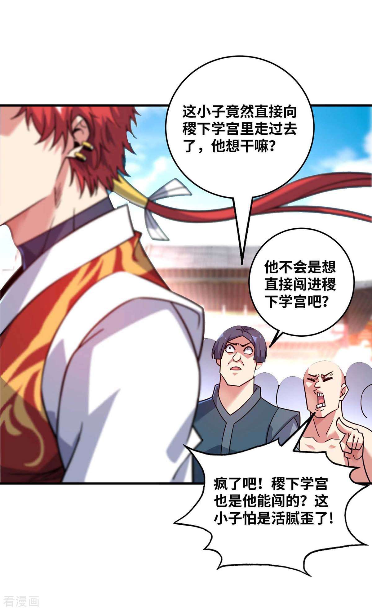 万古第一婿171话